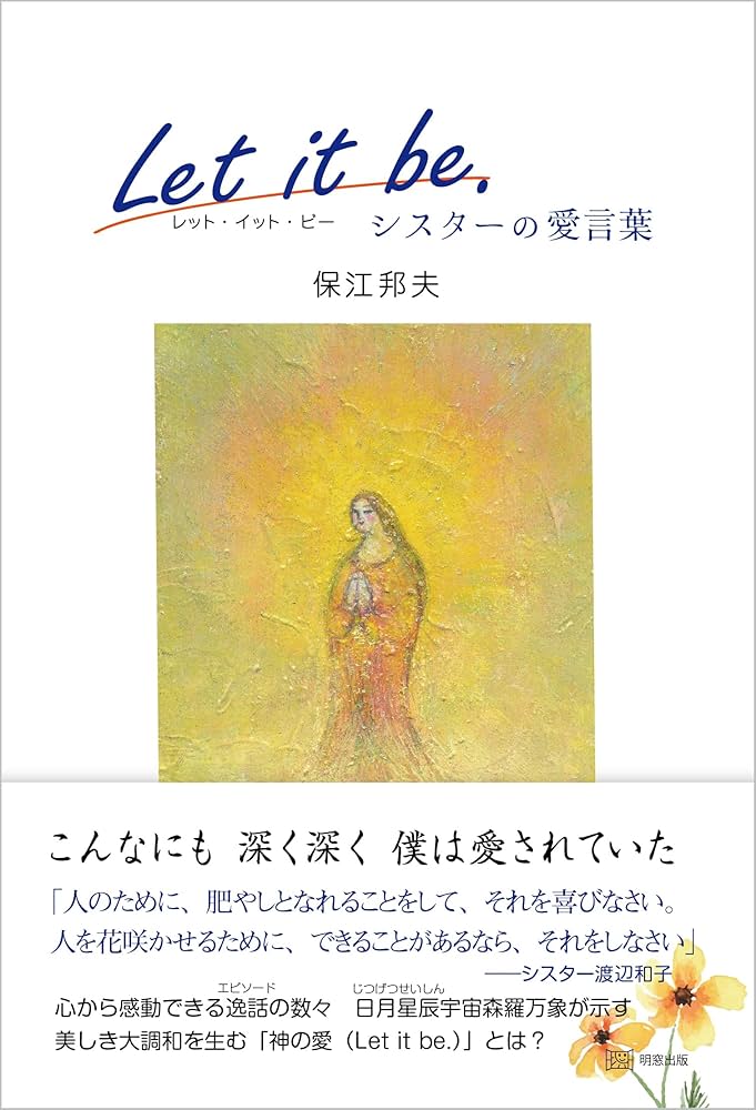 □新約の教会 アレキサンダー・R.ヘイ著 いのちのことば社, 1955