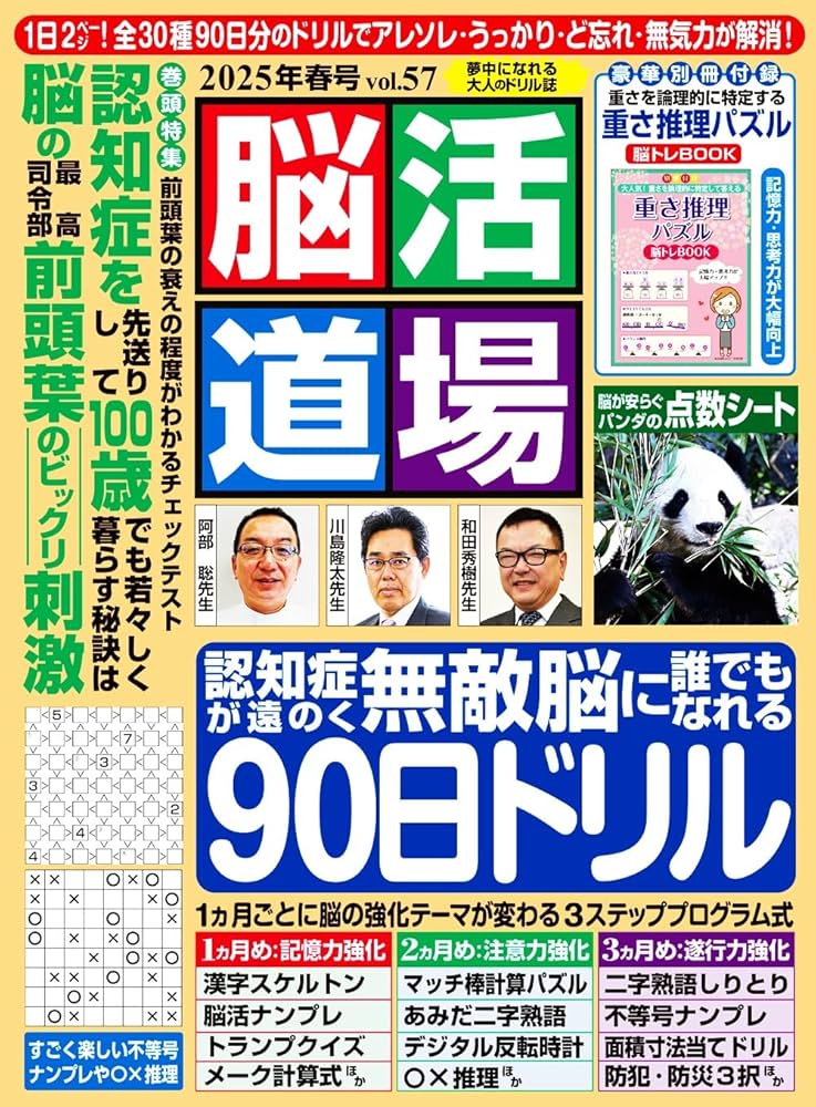 脳力道場 CD-ROM 脳力道場 CD-ROM for Windows