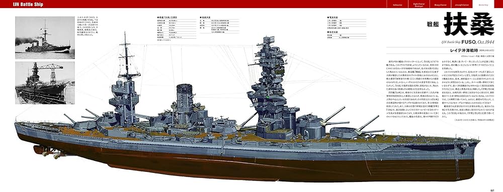 超ワイド&精密図解 日本海軍艦艇図鑑(歴史群像シリーズ) | 歴史群像