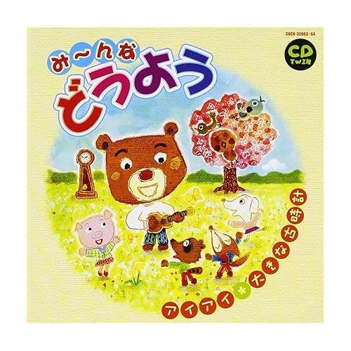 大きな古時計 / 唱歌