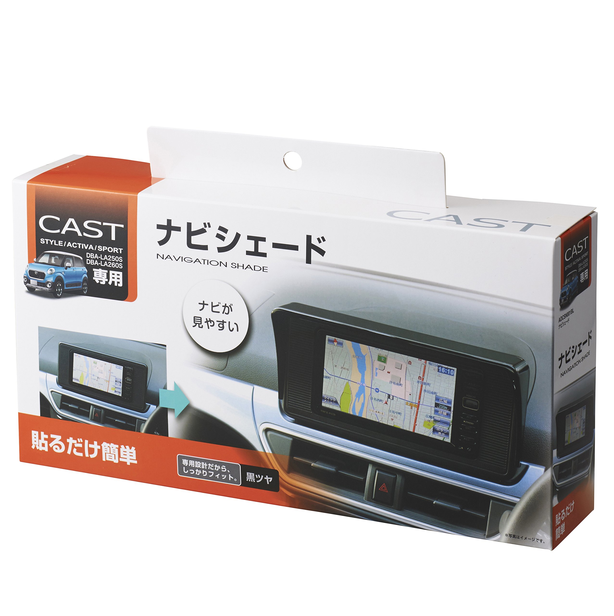 Amazon.co.jp: ダイハツ キャスト (DAIHATSU Cast) 専用 ナビシェード