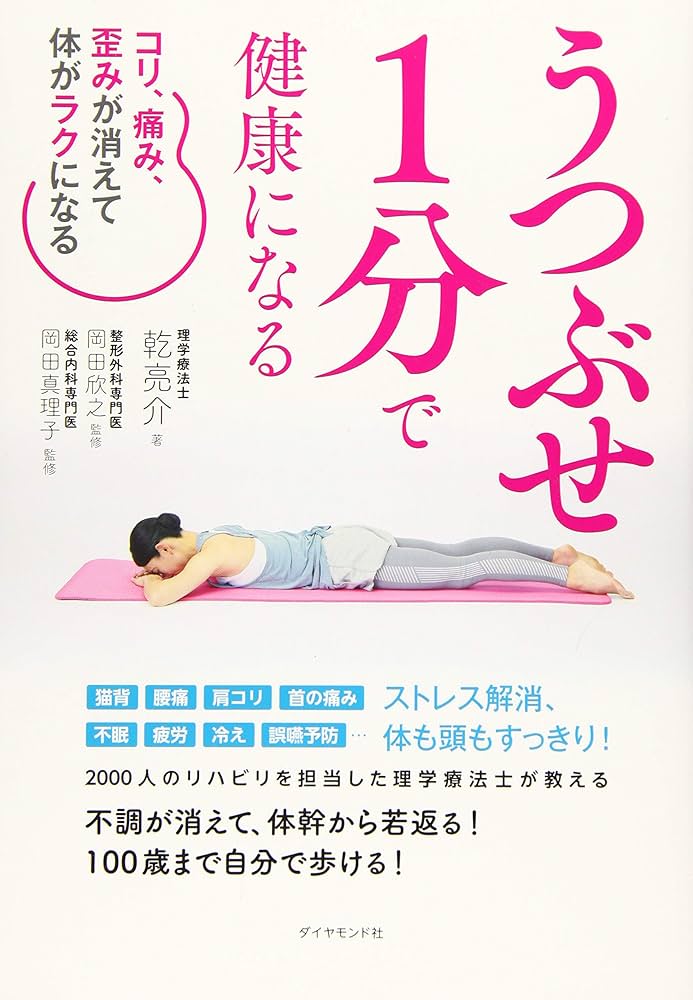 オンセラ心身健康法 : 自分で治す力が湧き出る : 驚異の温熱療法 Even doctors find it hard to notice on first visit!?] Learn