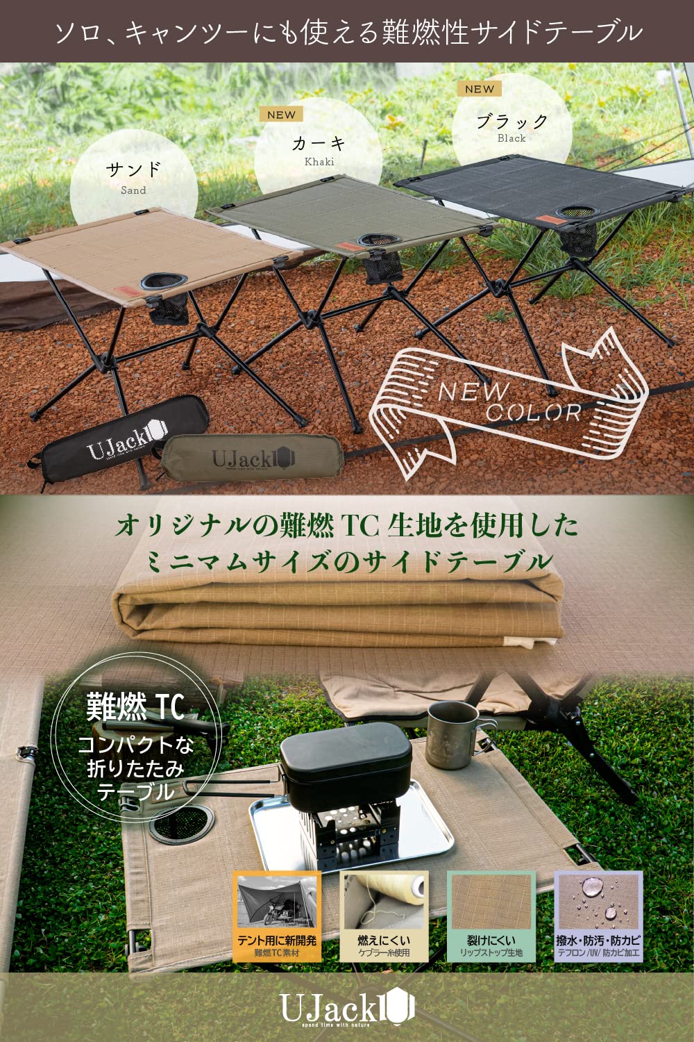 Amazon.co.jp: UJack(ユージャック) 難燃 TC テーブル 撥水/防カビ/UV