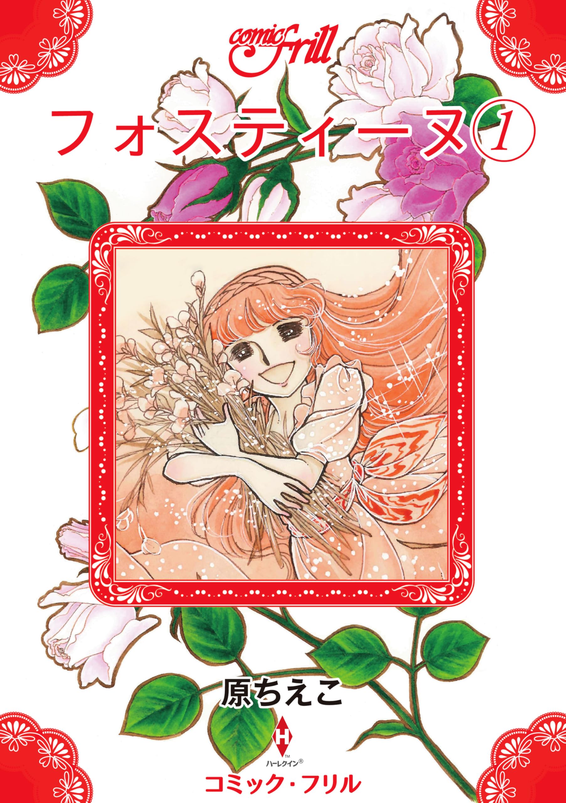 懐かしの漫画 原ちえこ 73冊 まとめ売り (全巻 完結 短編 読み比べ) 懐かしの漫画 原ちえこ 73冊 まとめ売り (全巻 完結 短編 読み比べ