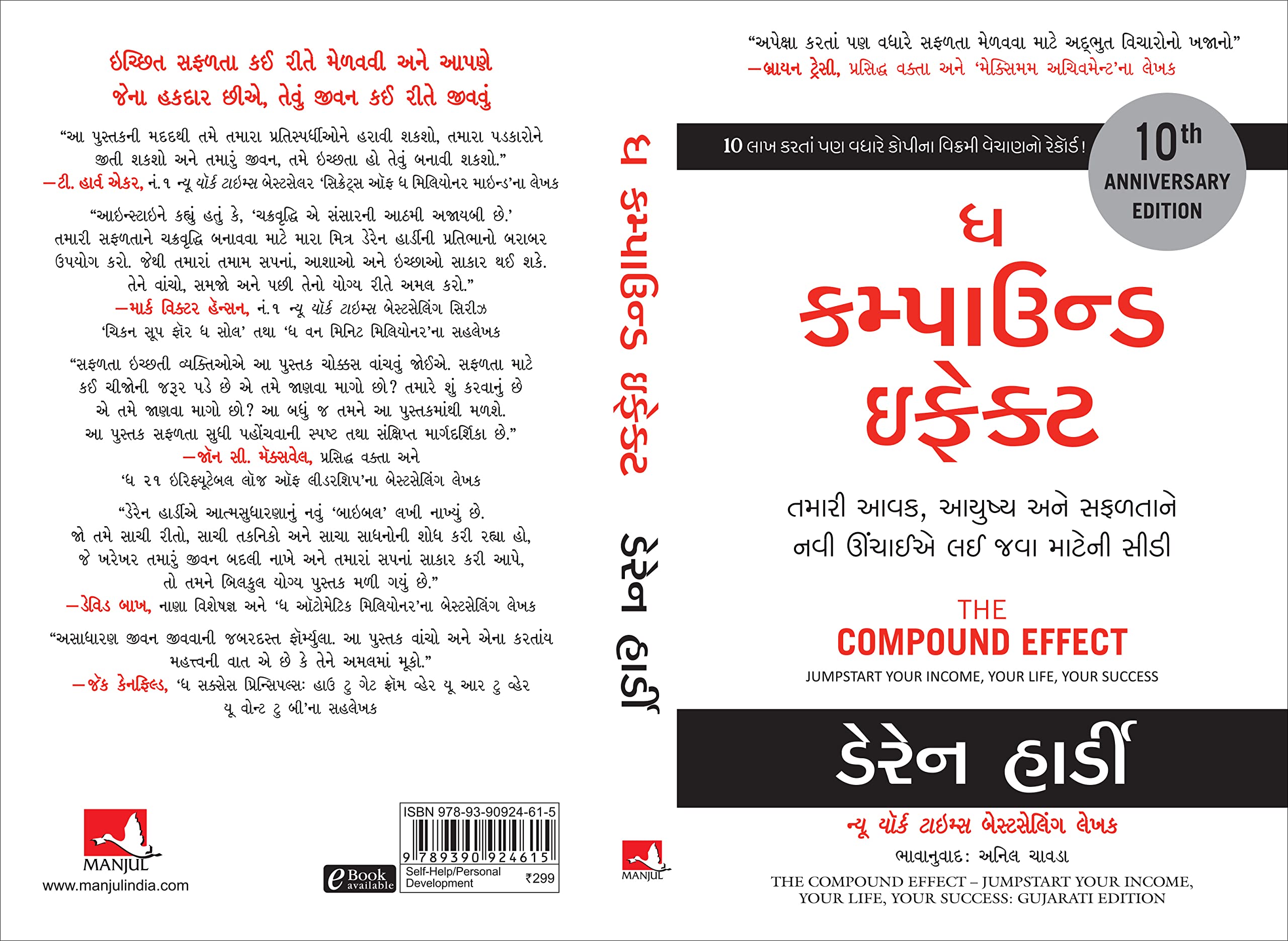 Amazon.co.jp: Darren Hardy: 本、バイオグラフィー、最新アップデート