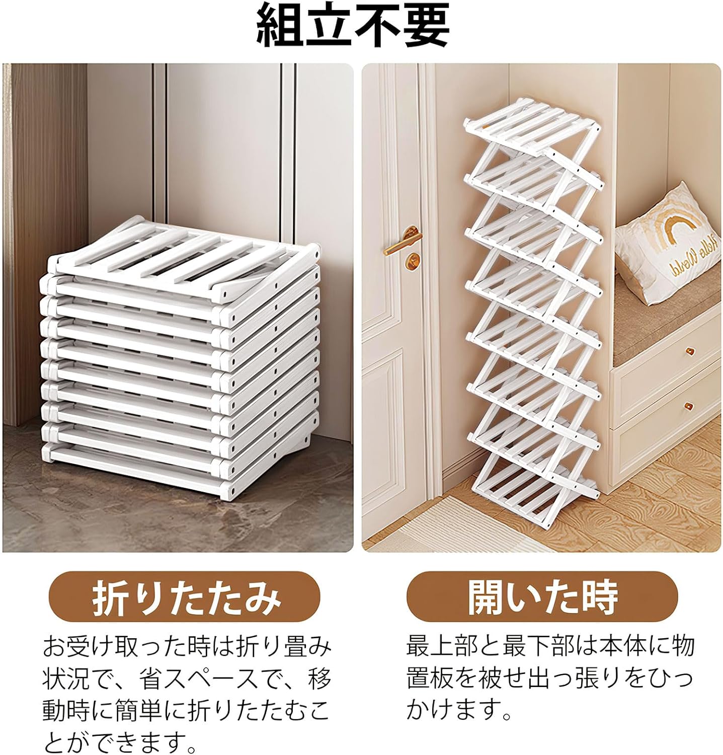 Risuppi シューズラックスリム 折り畳み式 組立不要 靴箱 シューズボックス 省 スペース 靴棚 下駄箱 靴 伸縮 収納 完成