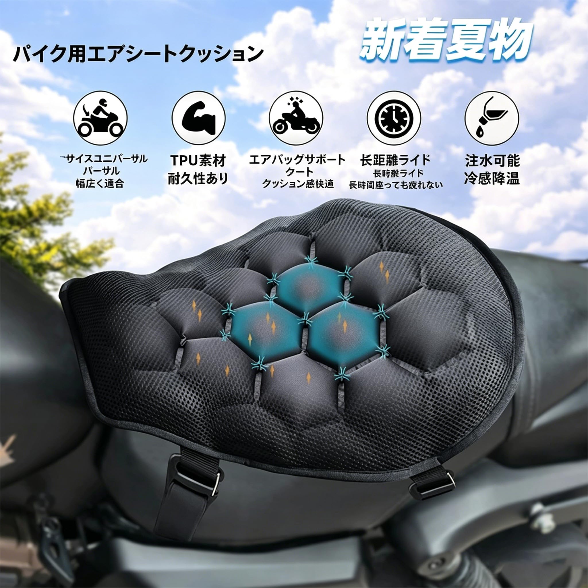 Amazon | バイクシートクッション【新登場-空気充填/水充填両用 