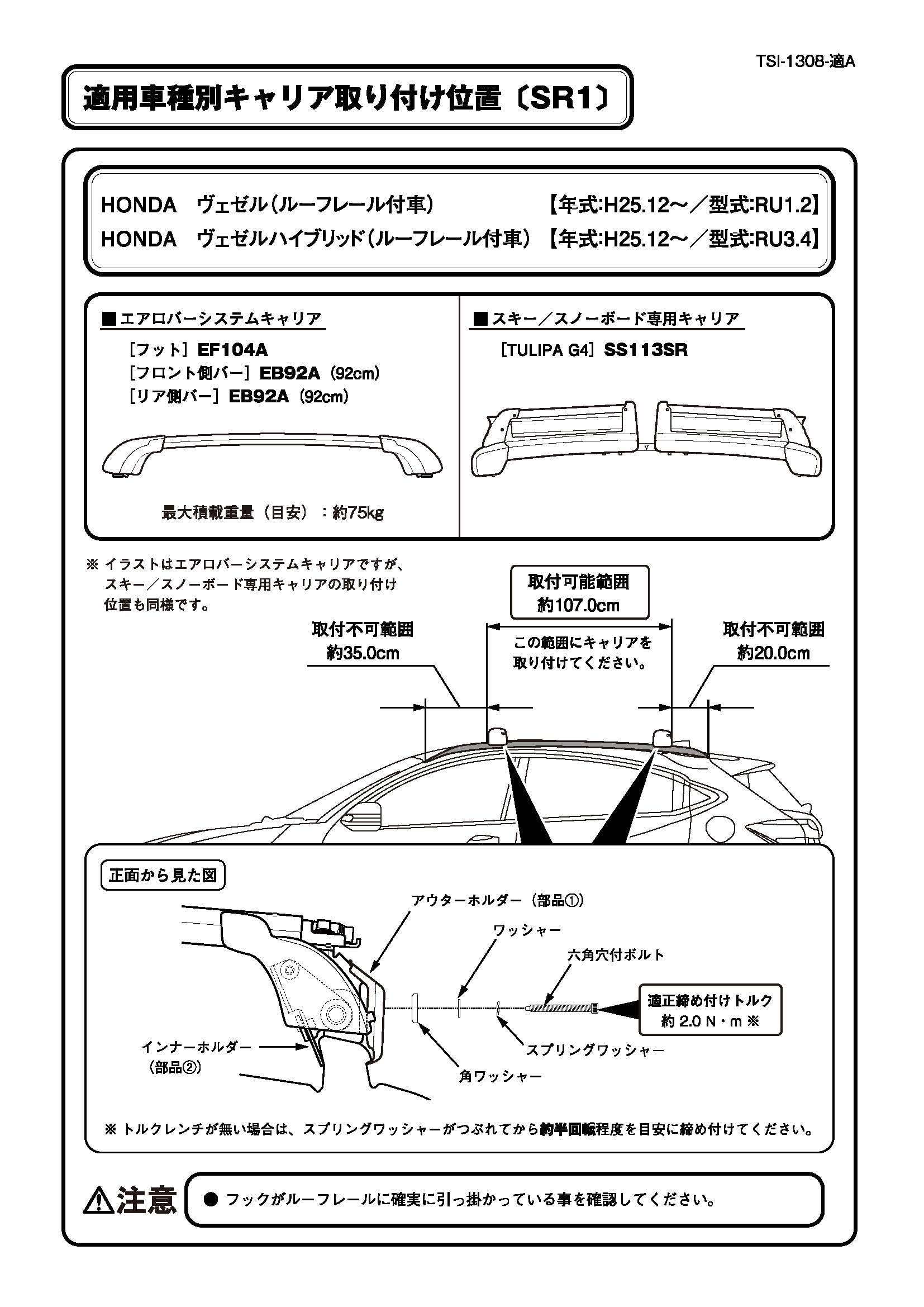 Amazon | Terzo テルッツォ (by PIAA) ベースキャリア 車種別取付 