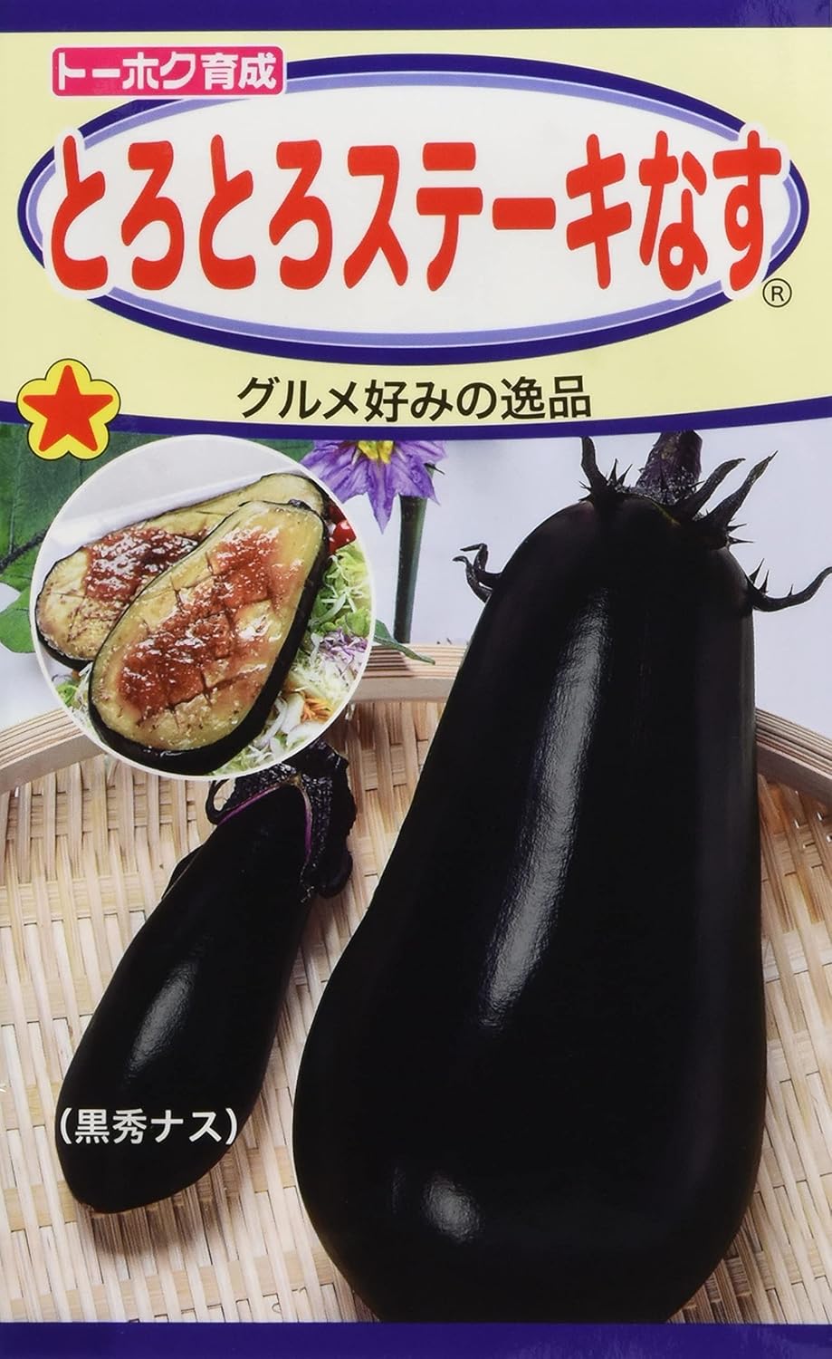 Amazon 株式会社トーホク とろとろステーキなす 野菜