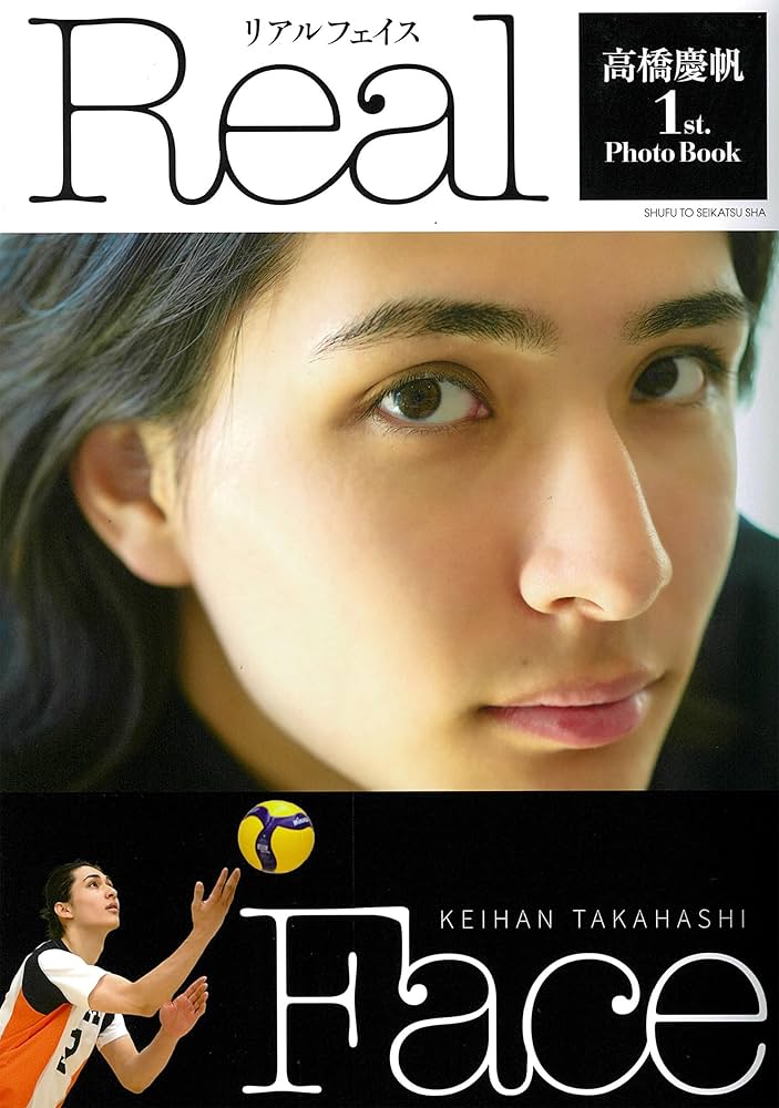 高橋慶帆 1st.PhotoBook Real Face サイン入り 写真入り 高橋慶帆 1st.PhotoBook Real Face | 高橋慶帆 |本 | 通販 | Amazon