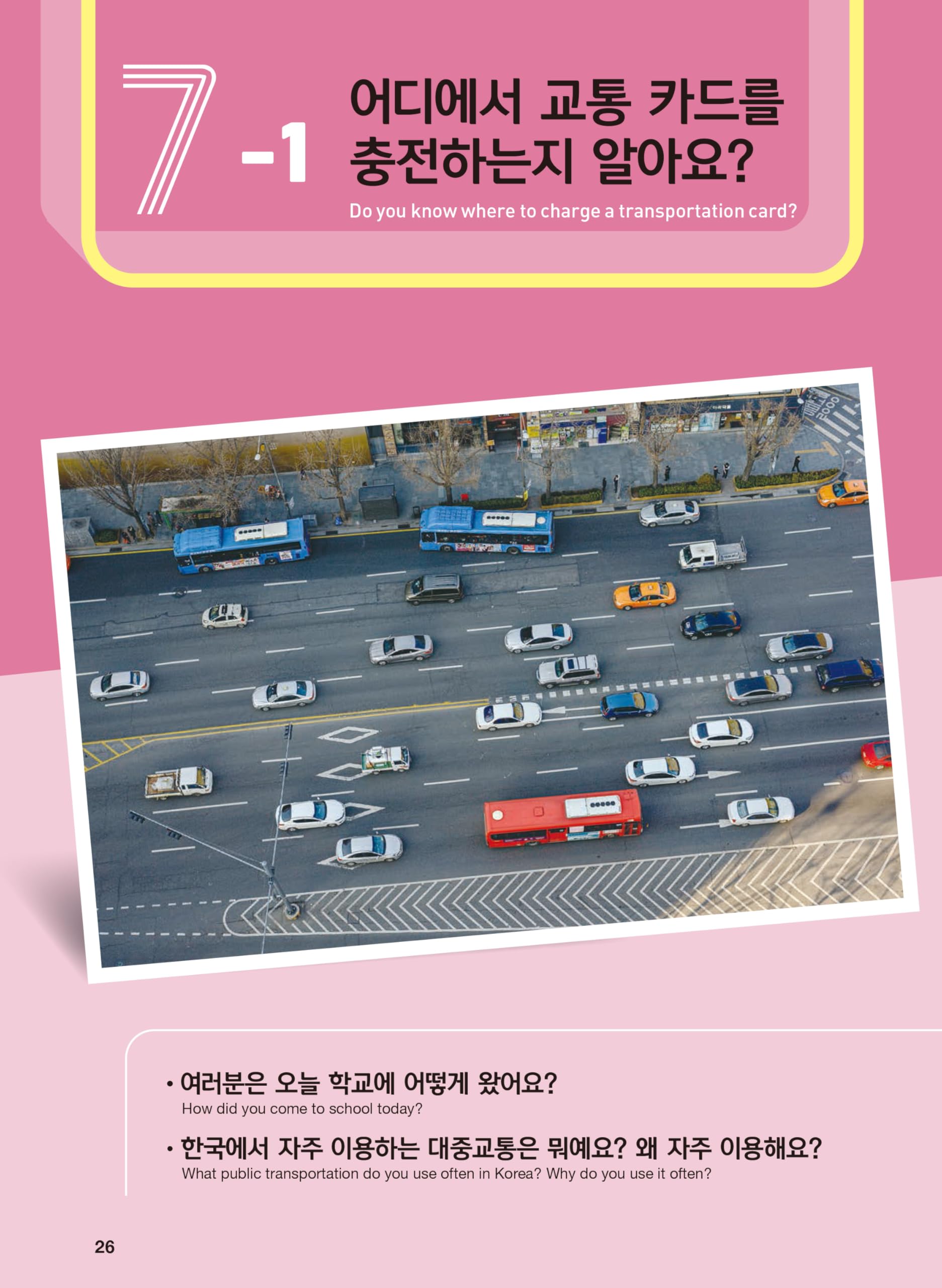 Hi! korean 2b (textbook) - edition bilingue: with QR codes