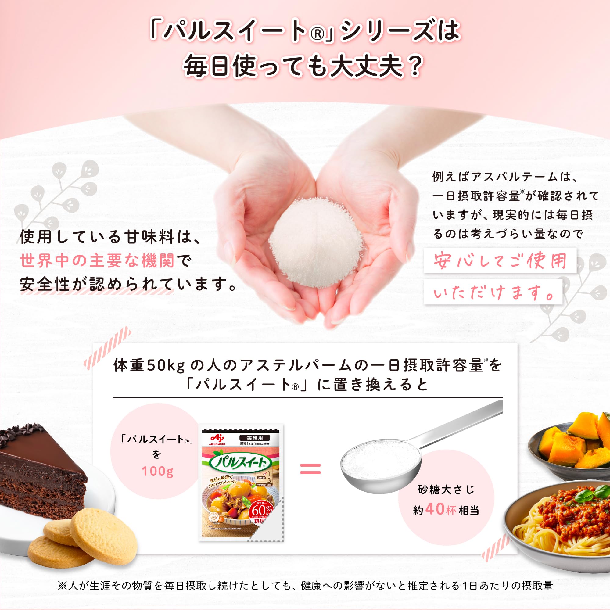 Amazon.co.jp: 味の素 パルスイート 袋 粉末 1kg 【砂糖約4㎏分の甘さ 