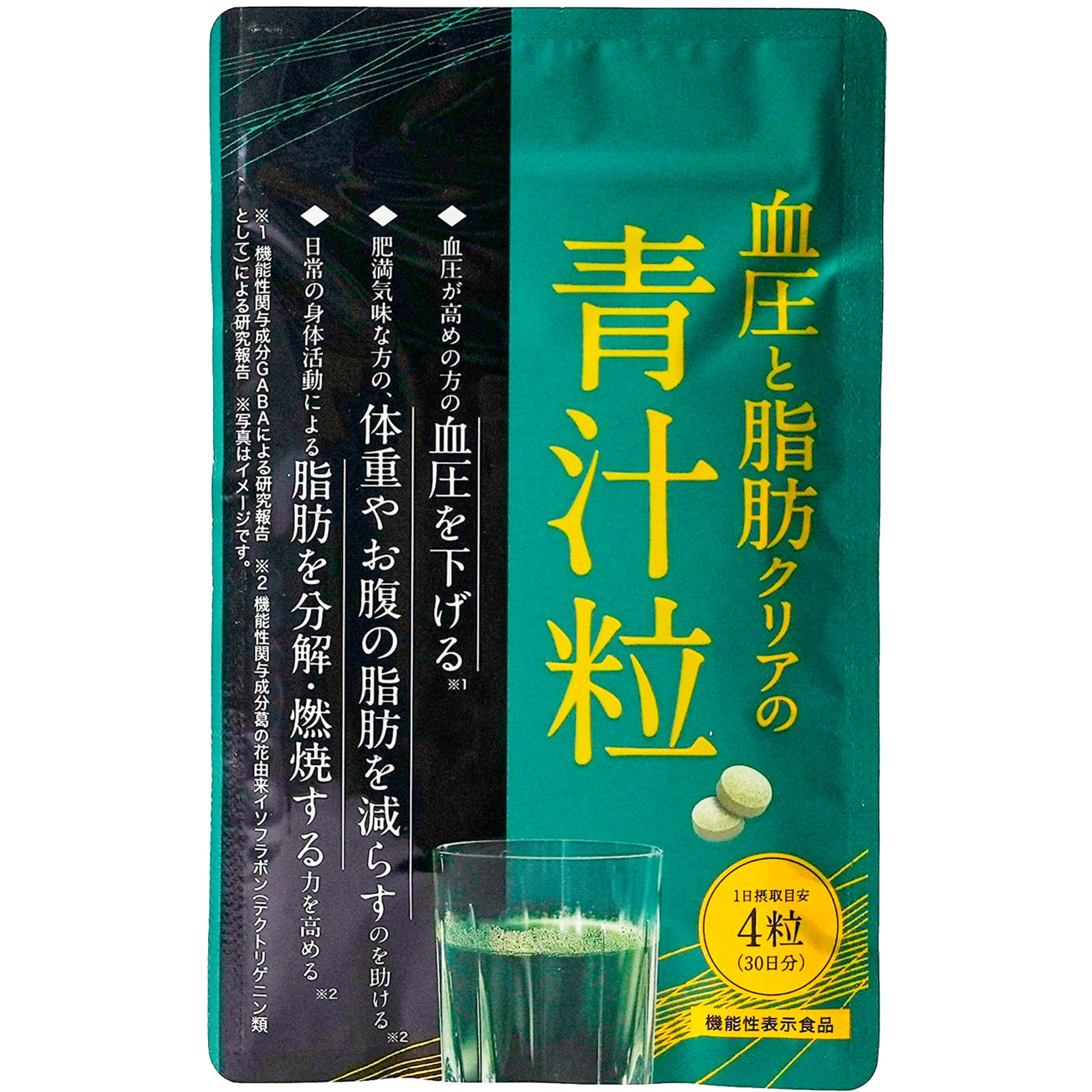 血圧と脂肪クリアの青汁粒120粒×3個set❤️新品 未開封❤️⑧ Amazon | 【血圧を下げて脂肪を減らす】 ファンファレ 血圧と脂肪
