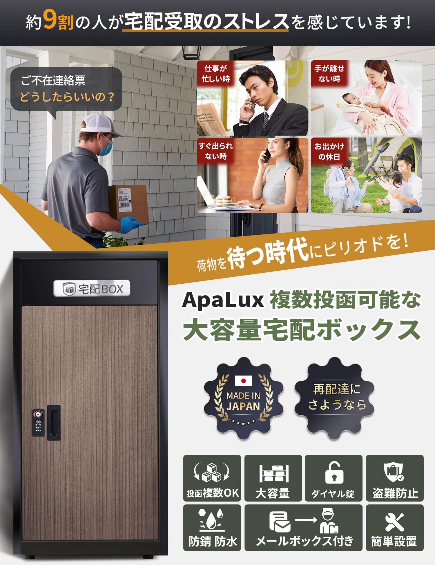 Amazon.co.jp: ApaLux 宅配ボックス 日本製 複数受け取り可能 宅配BOX 