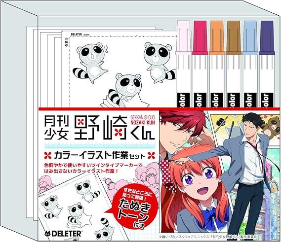 Amazon デリーター まんが画材セット 月刊少女 野崎くん カラーイラスト作業セット セット用品 通販 Amazon デリーター まんが画材セット 月刊少女 野崎くん カラーイラスト作業セット セット用品 通販
