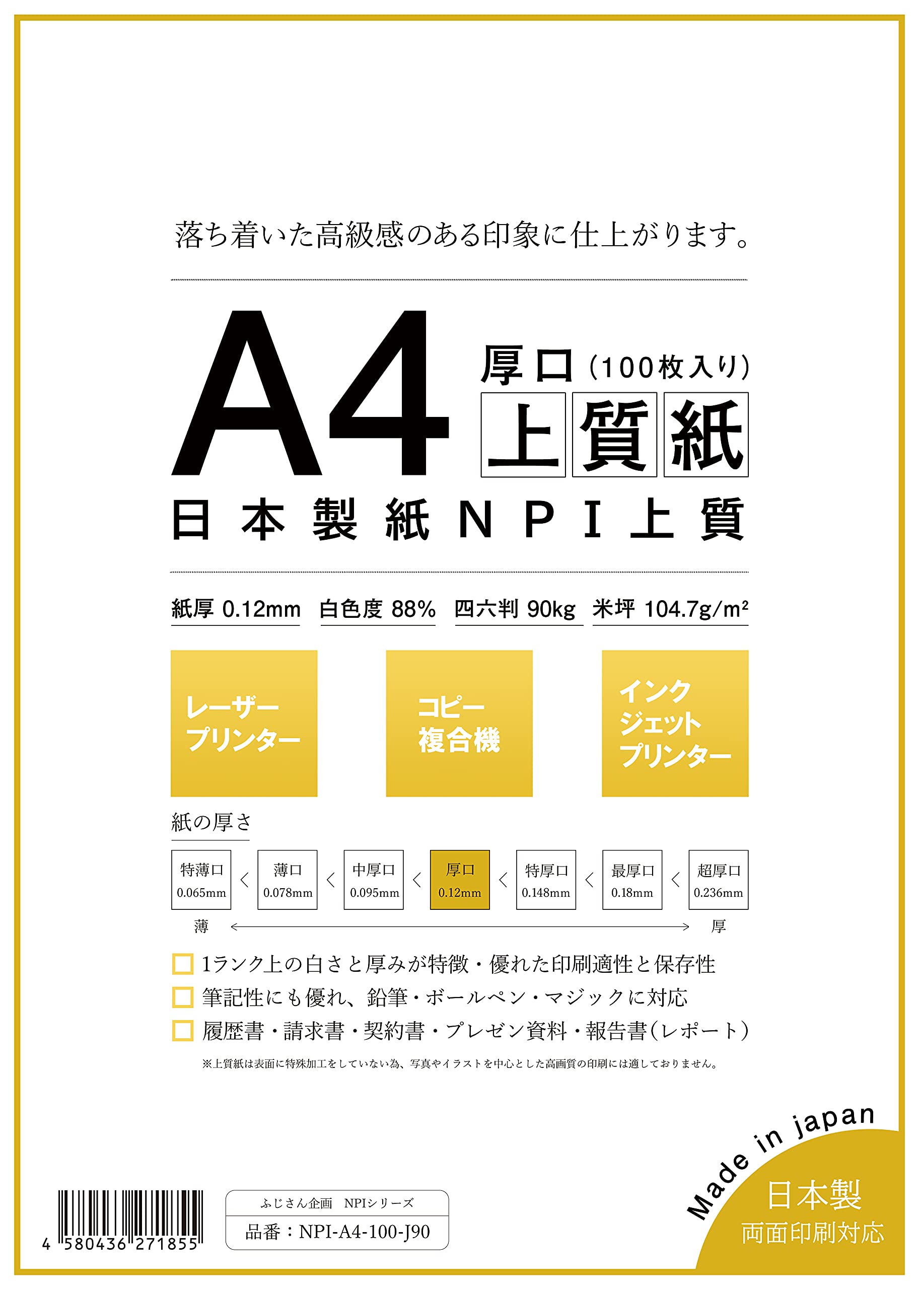 １２００枚以上　１２０サイズ　ノンジャンル　紙類　大量　まとめ売り オリジナルセレクト用紙見本＜50種＞ Vol.20_04 | Deco Card SHOP
