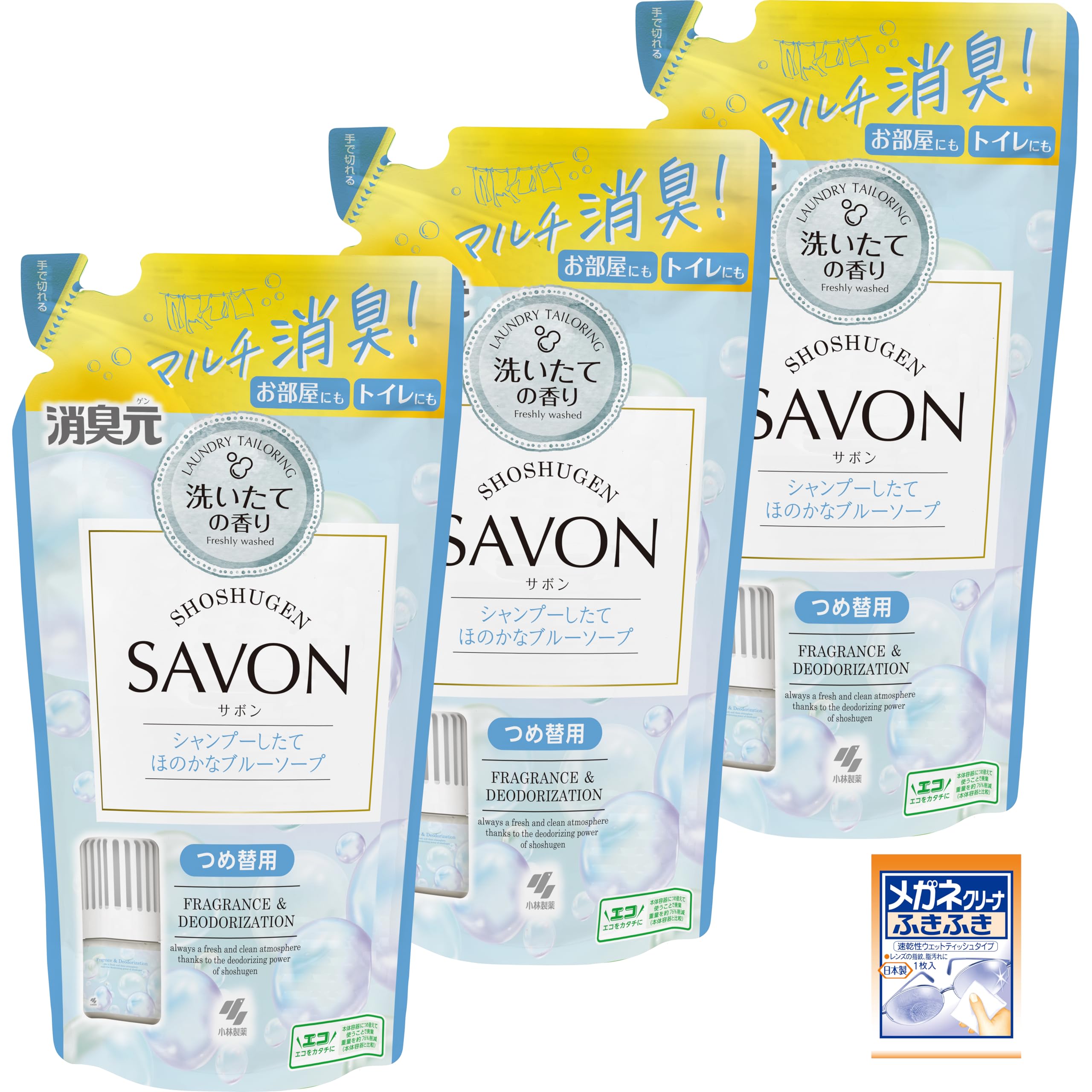 消臭元 SAVON ( サボン )【シャンプーしたてほのかなブルーソープの香り】…
