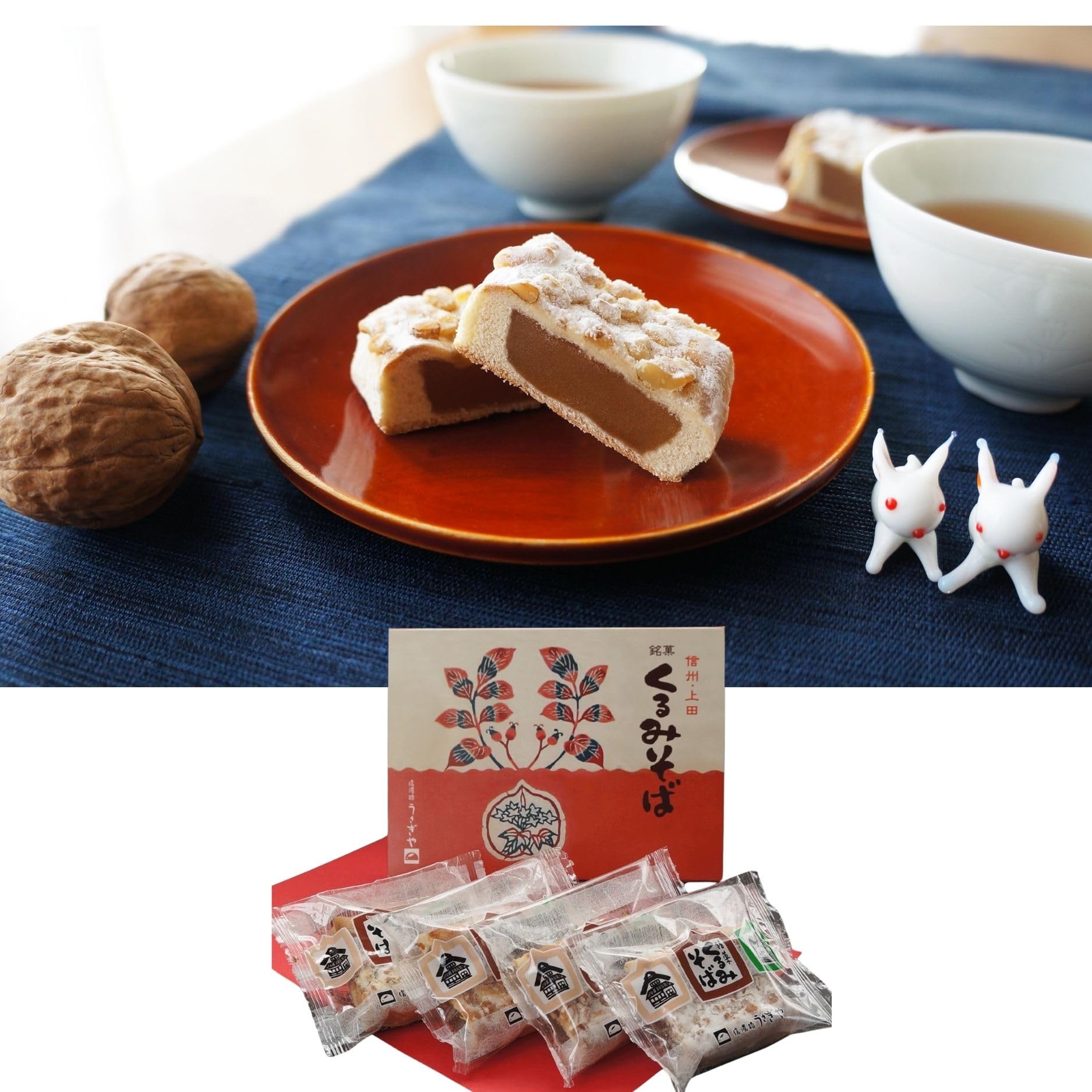 くるみさん専用 Amazon.co.jp: 信濃路うさぎや くるみそば 長野お土産 お菓子 上田