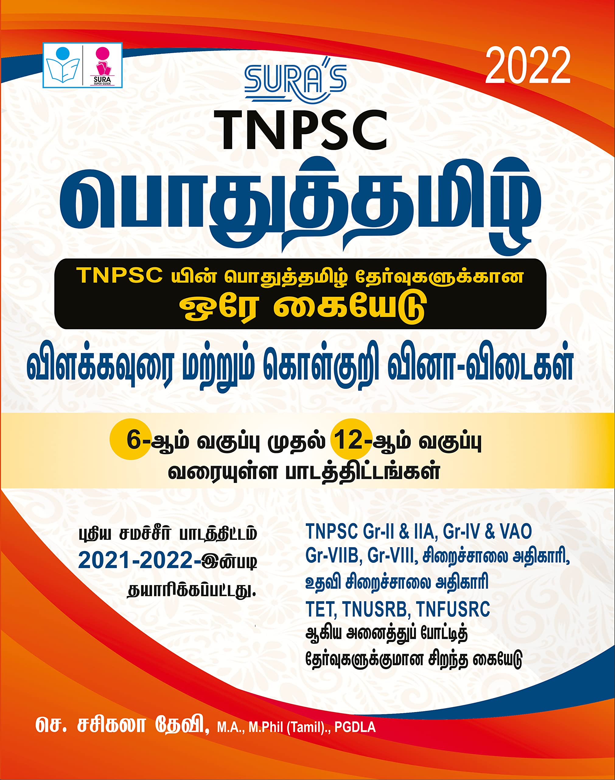 Buy SURA'S TNPSC Pothu Tamil (General Tamil) 6th to 12th Standard