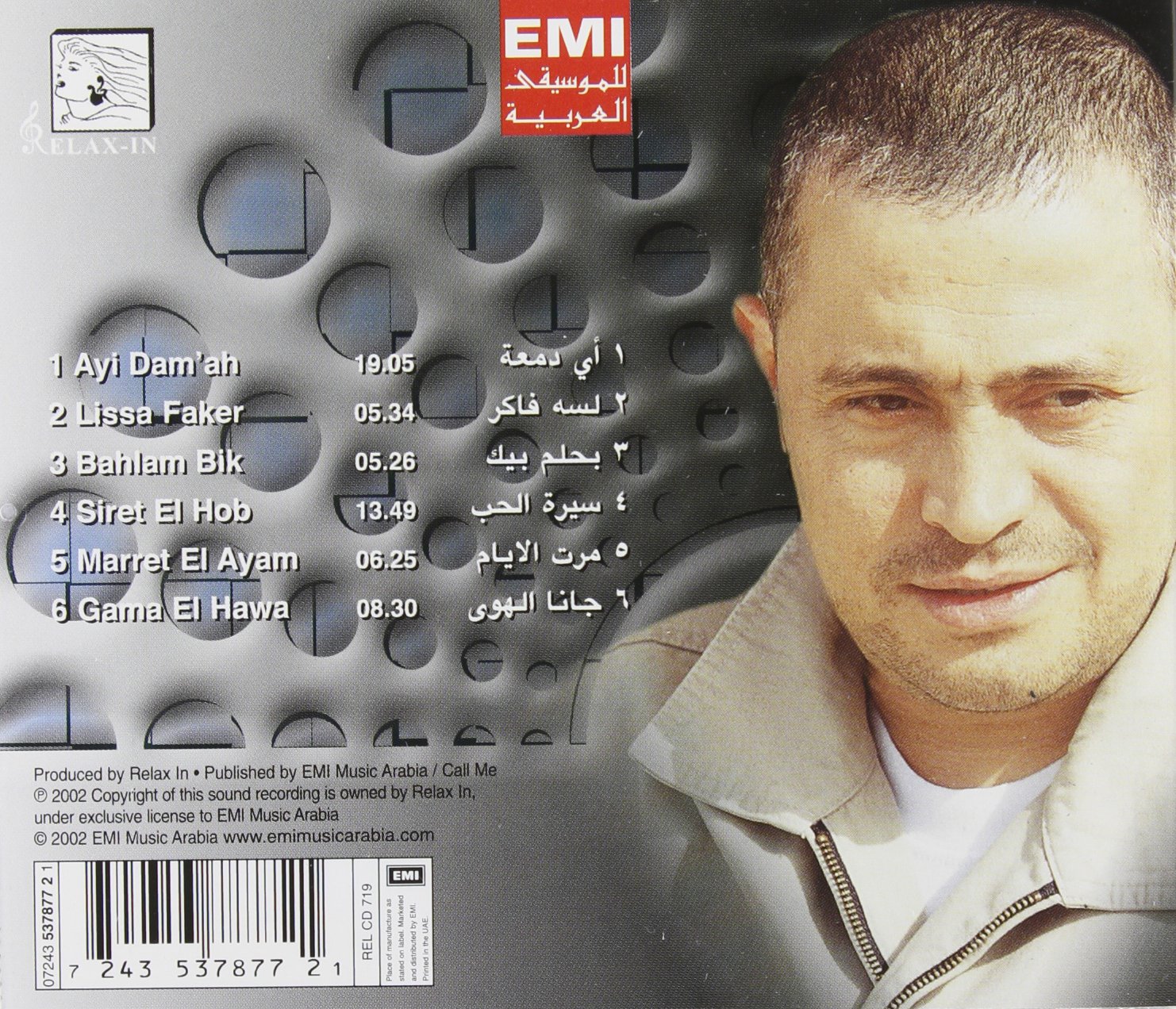 George Wassouf Sings Abdul Hal