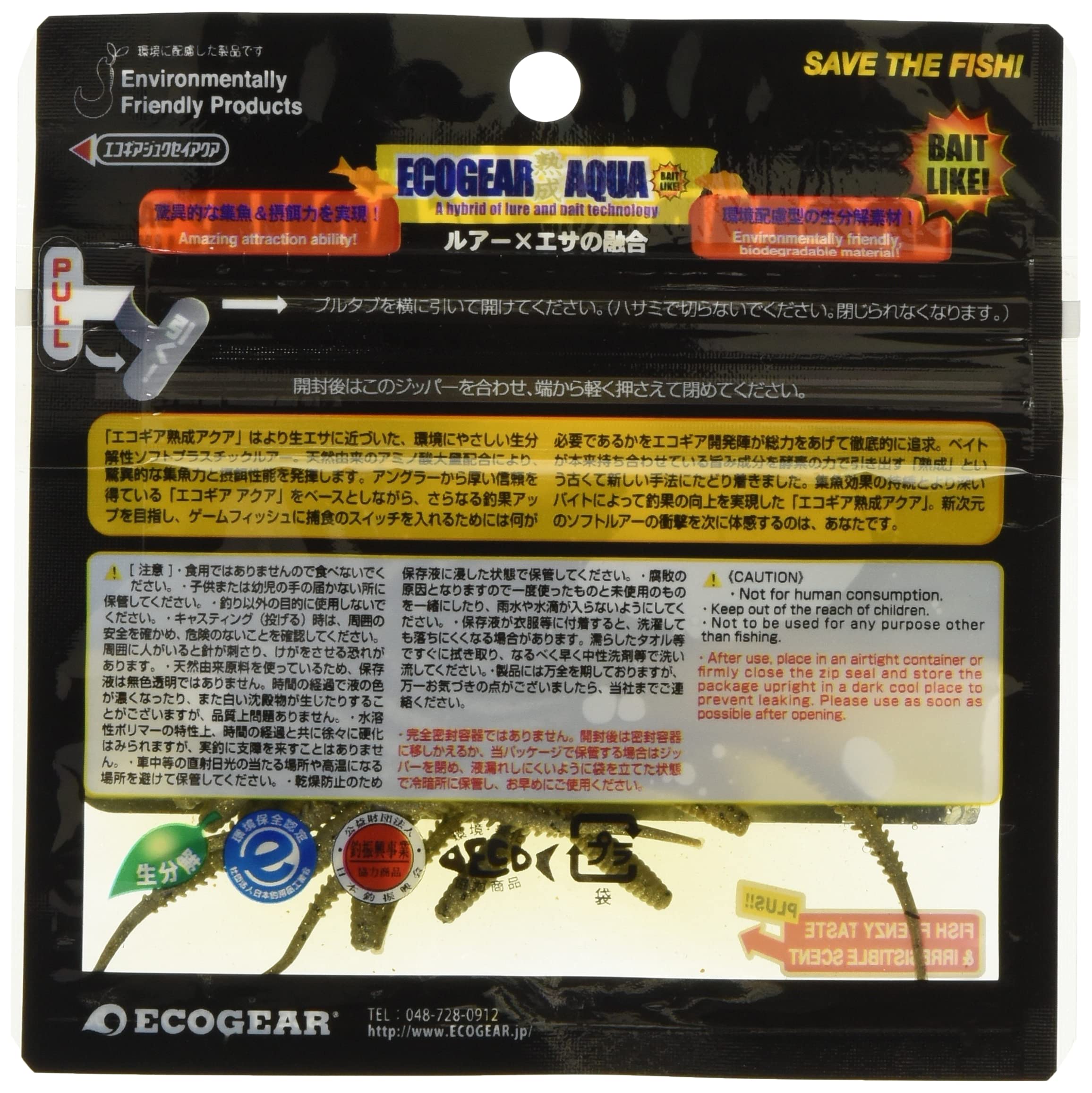 Eco Gear J16 Aged Aqua Active Horse Straight 2.3 Inch Large Mori Smoke Gold (Luminous)