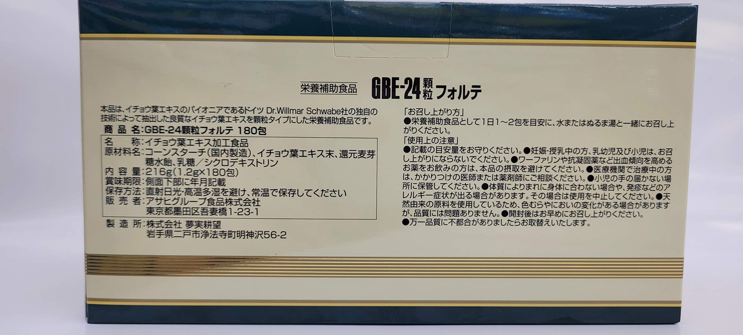 Amazon | GBE-24 顆粒 フォルテ 180包 | GBE | イチョウ葉