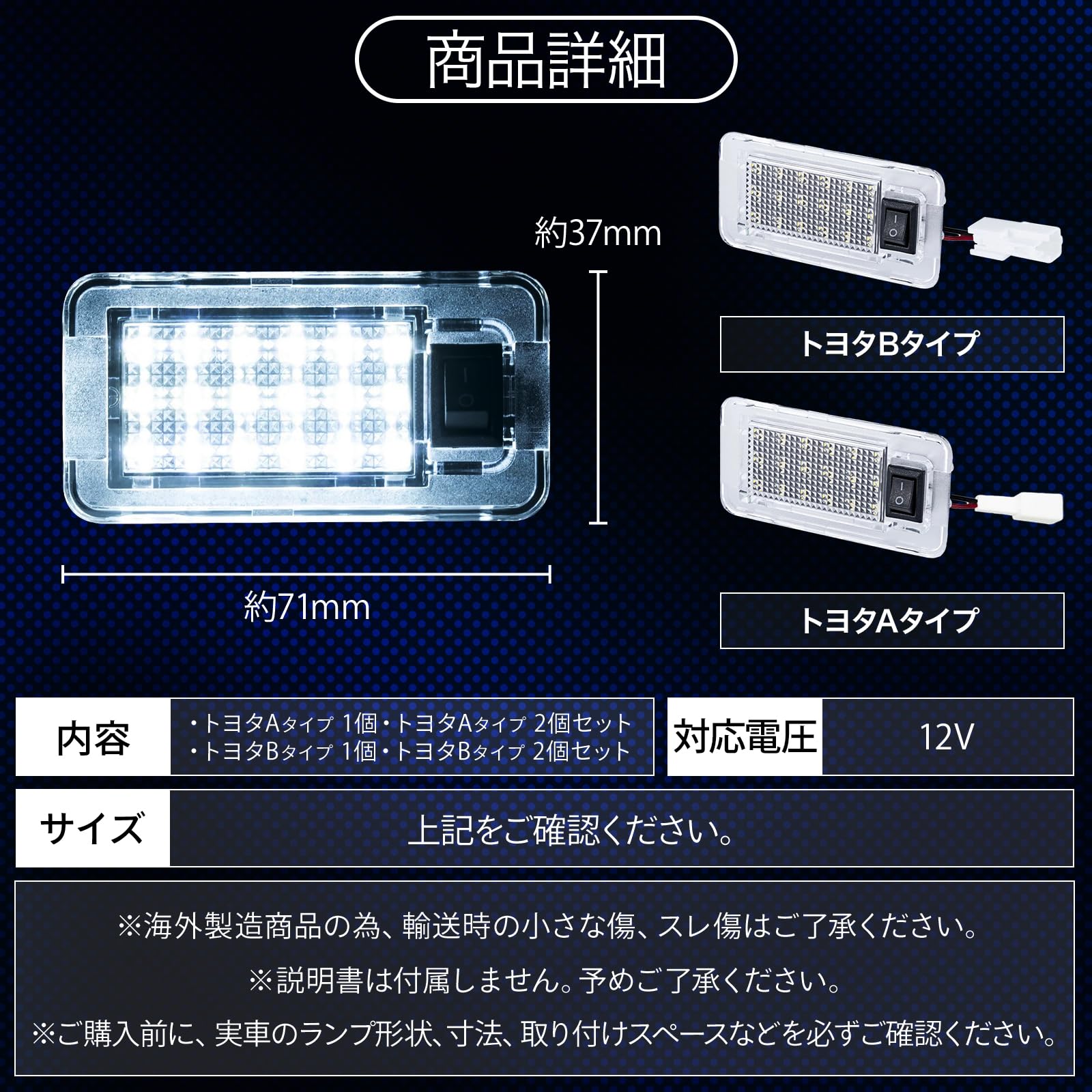 Amazon | UP-BASE 汎用 LED ラゲッジランプ トヨタ タイプB ルーム