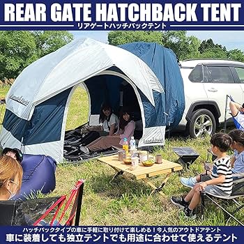 Amazon | LandField ランドフィールド リアゲート ハッチバックテント