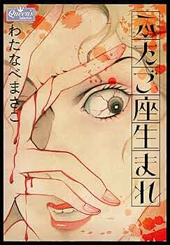 わたなべまさこ　ふたごのプリンセス　全2巻　初版　希少　レア わたなべまさこ ふたごのプリンセス 全2巻 初版 希少 レア