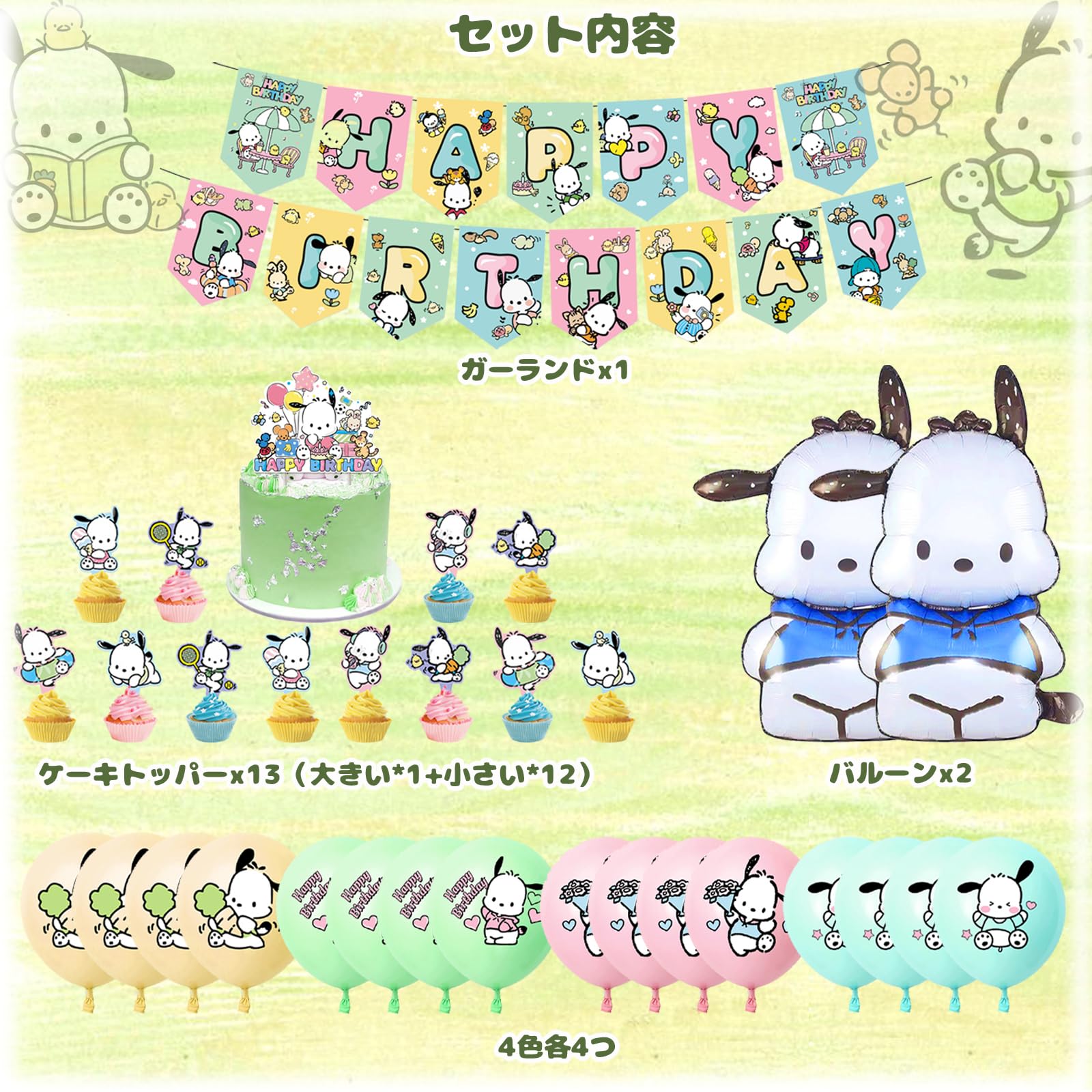 チャコ様✩⋆確認専用ページ バースデーガーランド ガーランド&レターバナーセット | 3COINS(スリーコインズ)ライフ