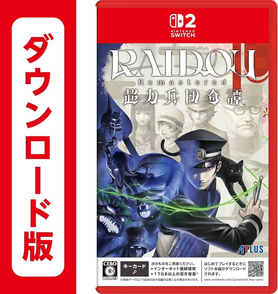 Amazon.co.jp: RAIDOU Remastered: 超力兵団奇譚|オンラインコード版 Amazon.co.jp: RAIDOU Remastered: 超力兵団奇譚|オンラインコード版