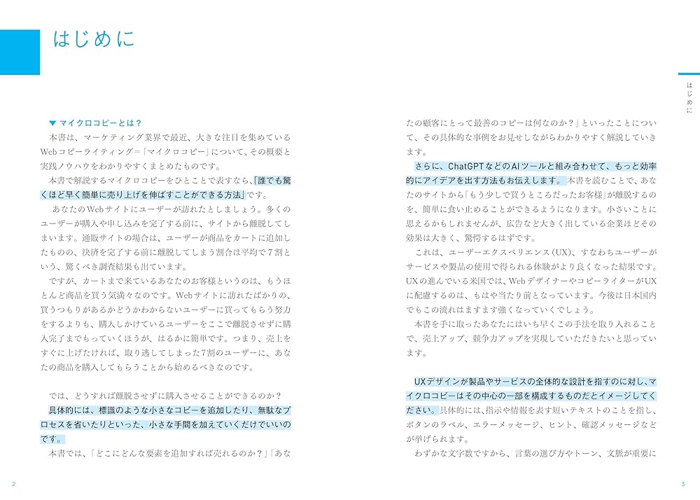 【非売品】ミスターXの物語&コンサルティング事例集 非売品】ミスターXの物語&コンサルティング事例集 非売品