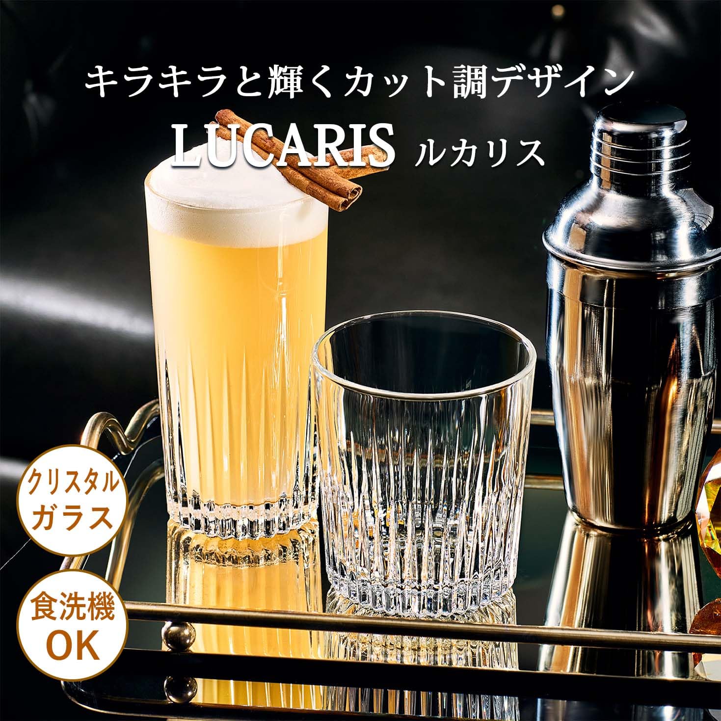 Amazon｜東洋佐々木ガラス グラス ルカリス ロックグラス 2個セット B 
