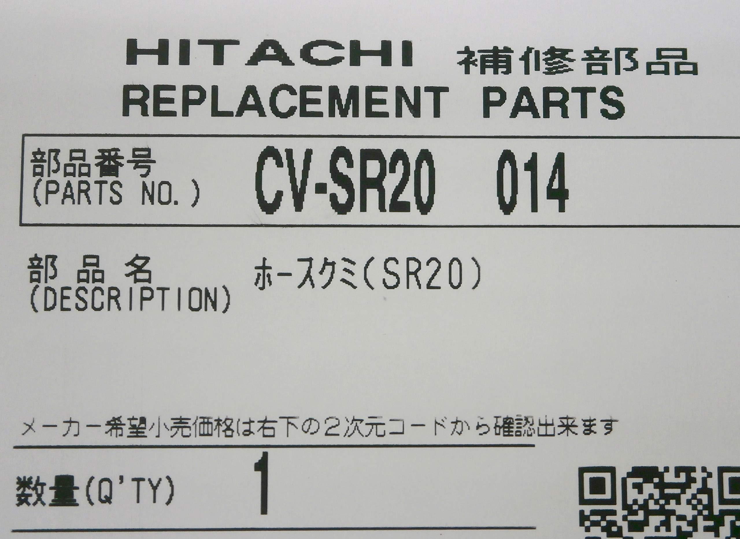 Amazon.co.jp: 日立掃除機用純正部品 ホースクミ(SR20) CV-SR20(014