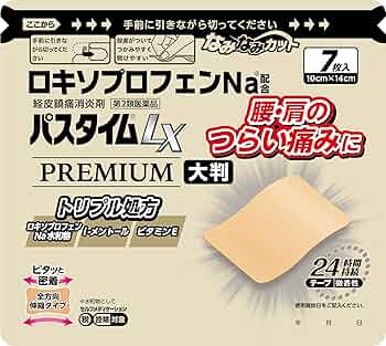 パスネット No.7 パスネット No.7 パスタイムZX 7枚（祐徳薬品工業）の口コミ