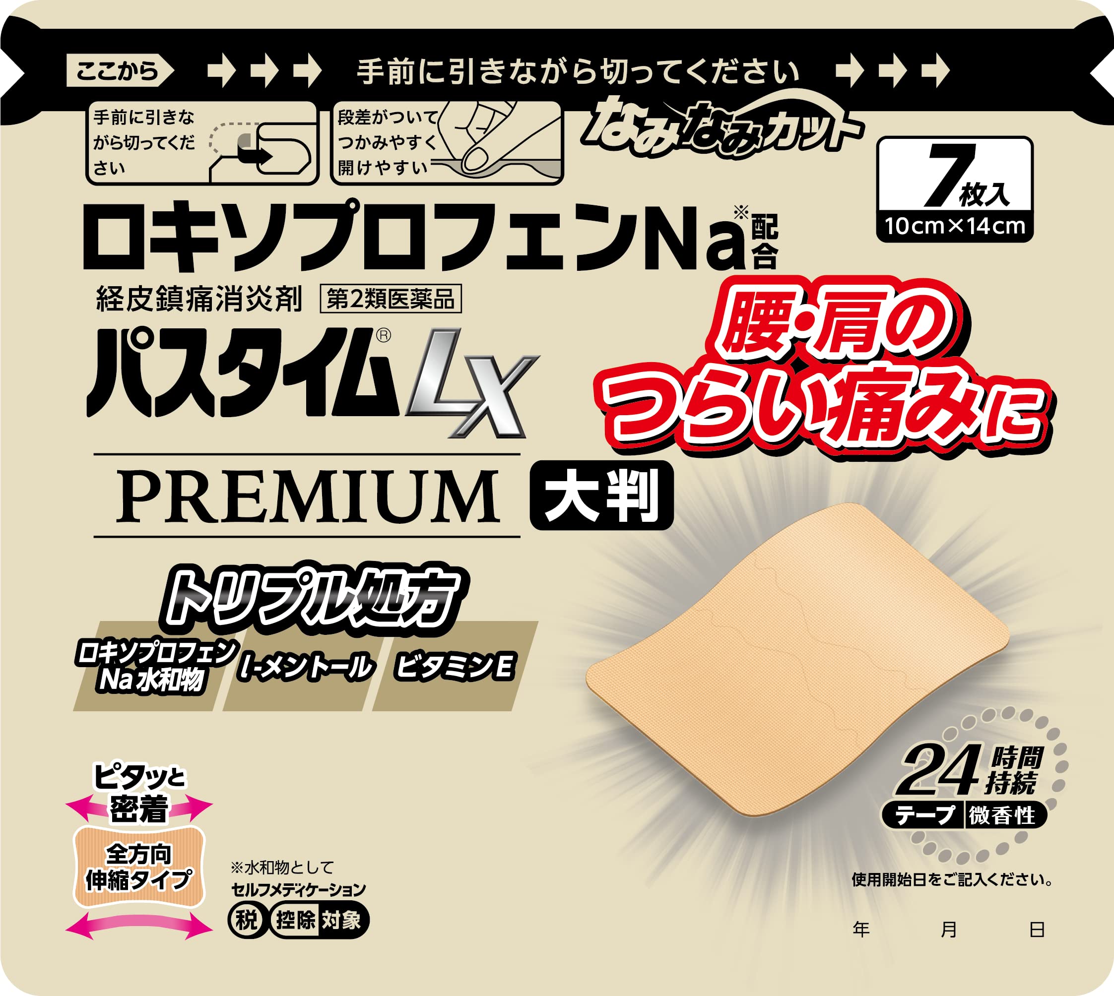 専用出品 Amazon | 【第2類医薬品】パスタイムLXプレミアム大判 7枚 | 祐徳薬品