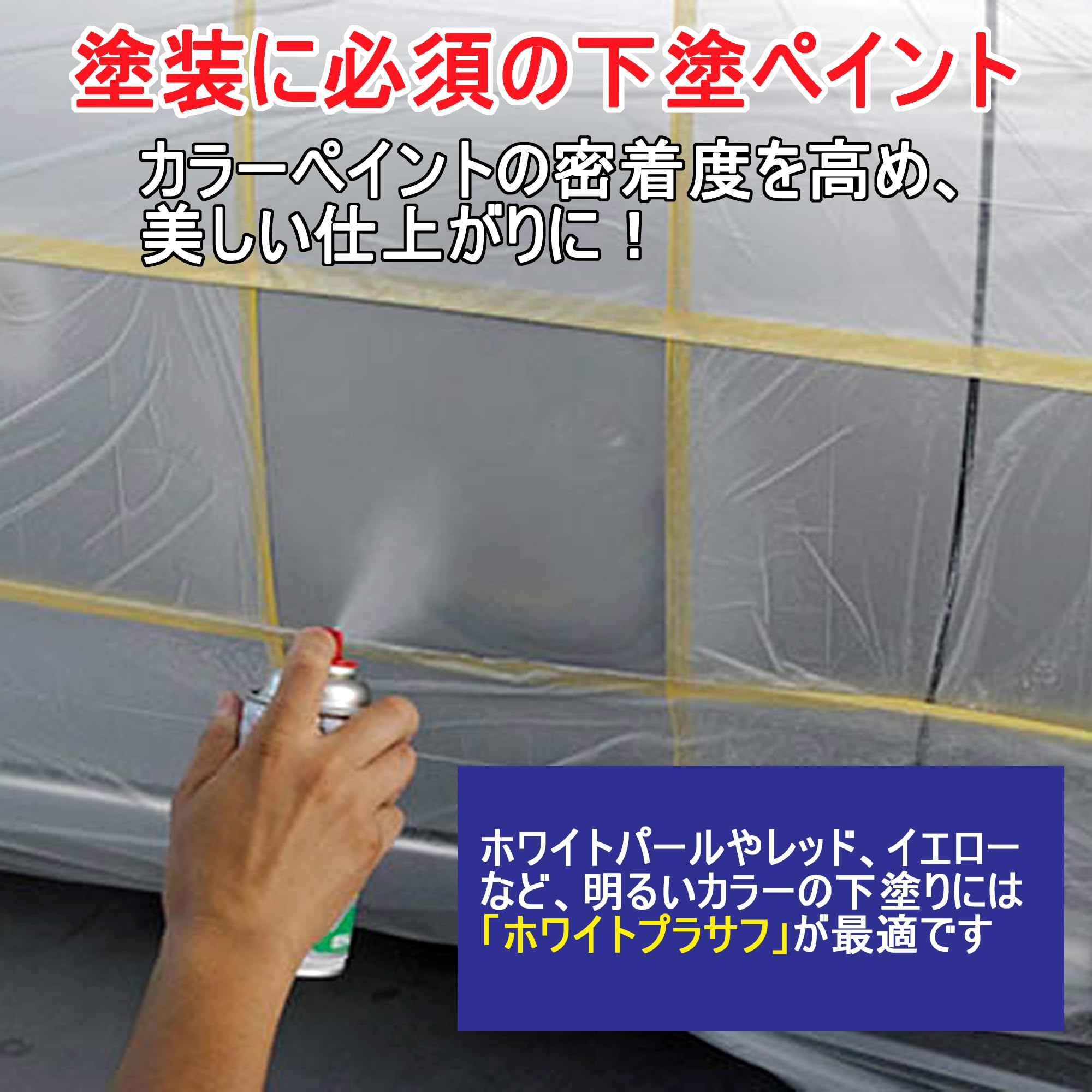 SOFT99のストアを表示 SOFT99 (ソフト99) ホワイトプラサフ 車塗装スプレー 補修ペイント ボデーペン 99工房 300ml 08030 in use