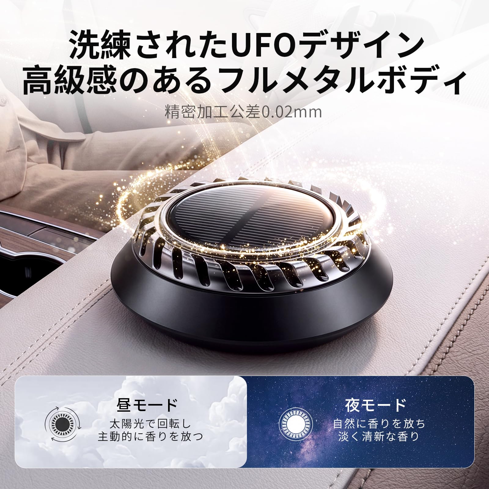 Amazon | Flirva 車 アロマディフューザー ソーラー アルミ合金製 静音