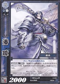 三国志大戦tcg 呉軍 天下無双レア＆プラチナレアセット 三国志大戦tcg 呉軍 天下無双レア＆プラチナレアセット 三国志