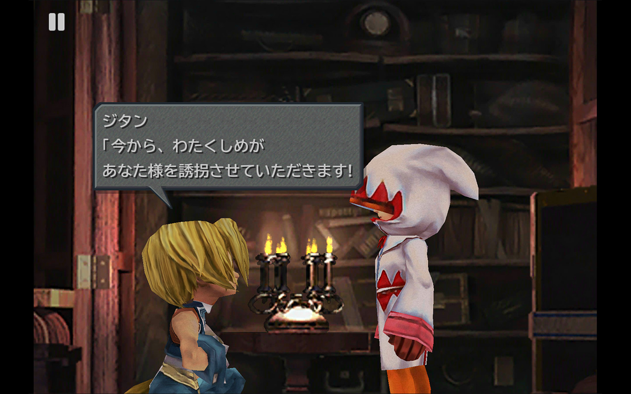 Final Fantasy Ix Amazon Co Jp Appstore For Android