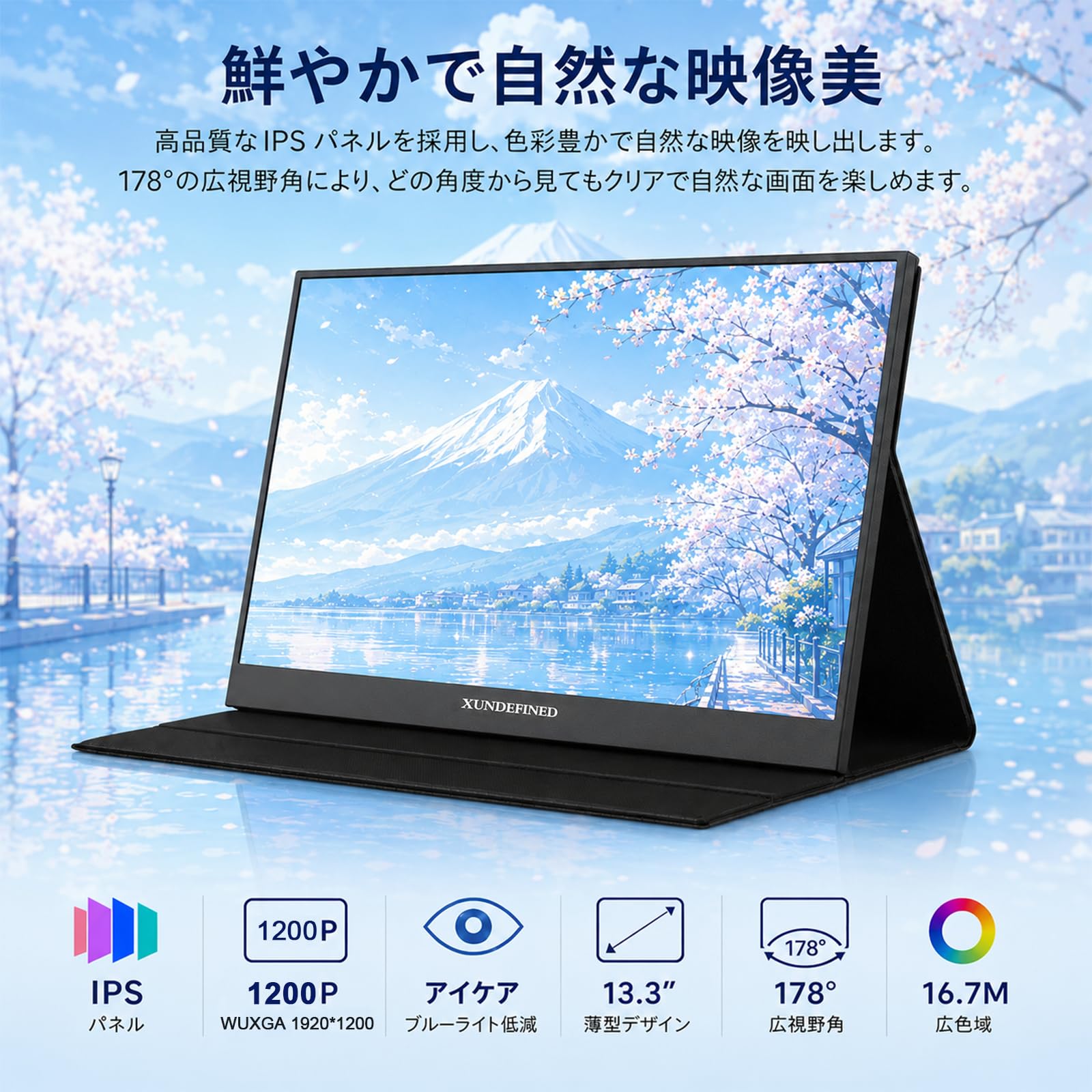 〈ラスト!〉モバイルモニター 13.3 非光沢ノングレアIPSパネル 薄い 軽量 Amazon.co.jp: XUNDEFINED モバイルモニター 13.3 インチ WUXGA 1920