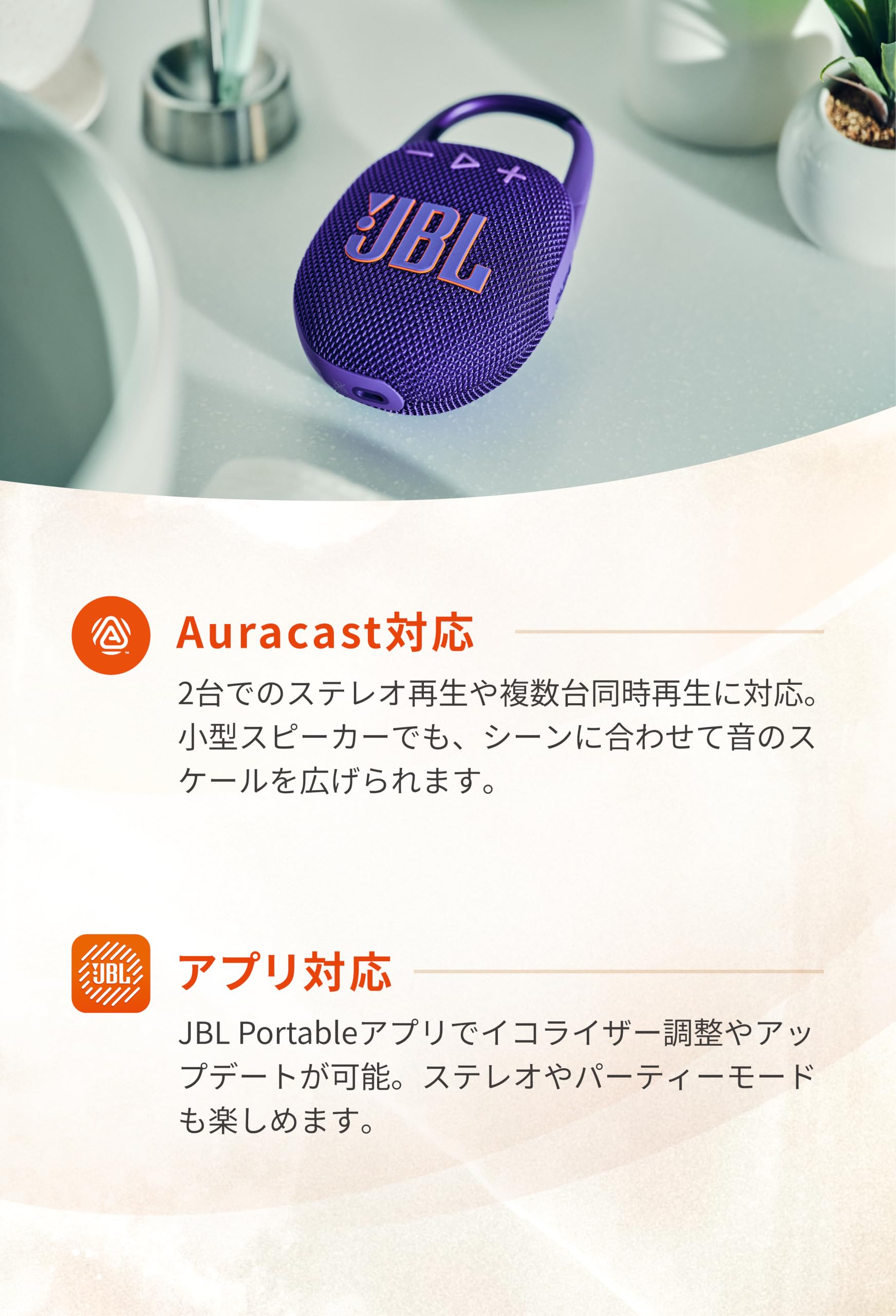 Amazon.co.jp: JBL CLIP5 Bluetoothスピーカー USB C充電/IP67防塵防水