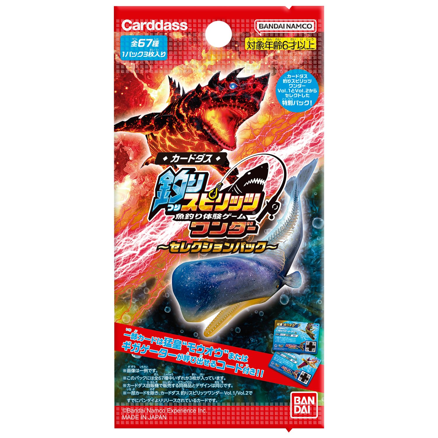 Amazon.co.jp: [バンダイ(BANDAI)] カードダス 釣りスピリッツ