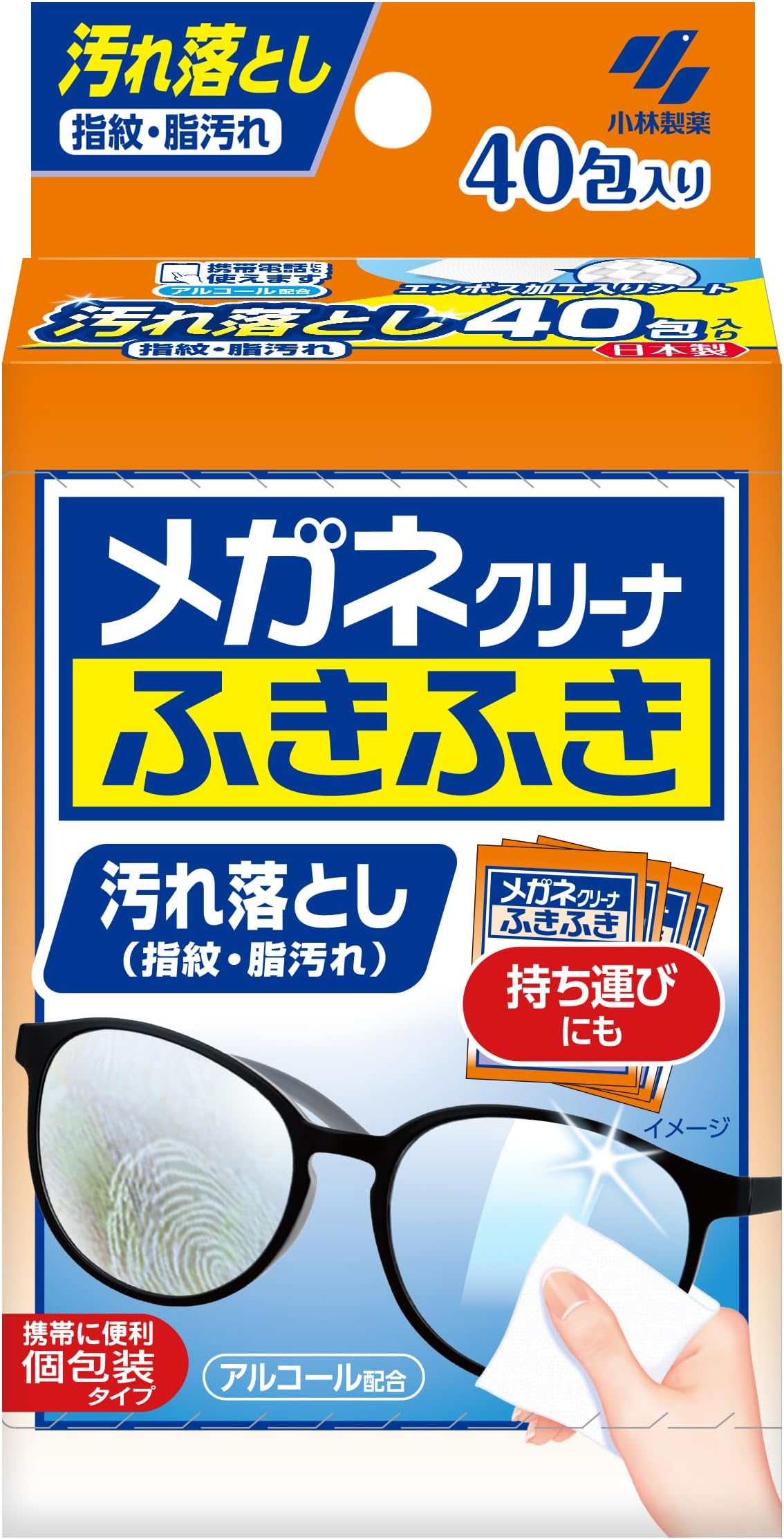 メガネクリーナ ふきふき メガネ拭きシート 40包(個包装タイプ) 小林製薬