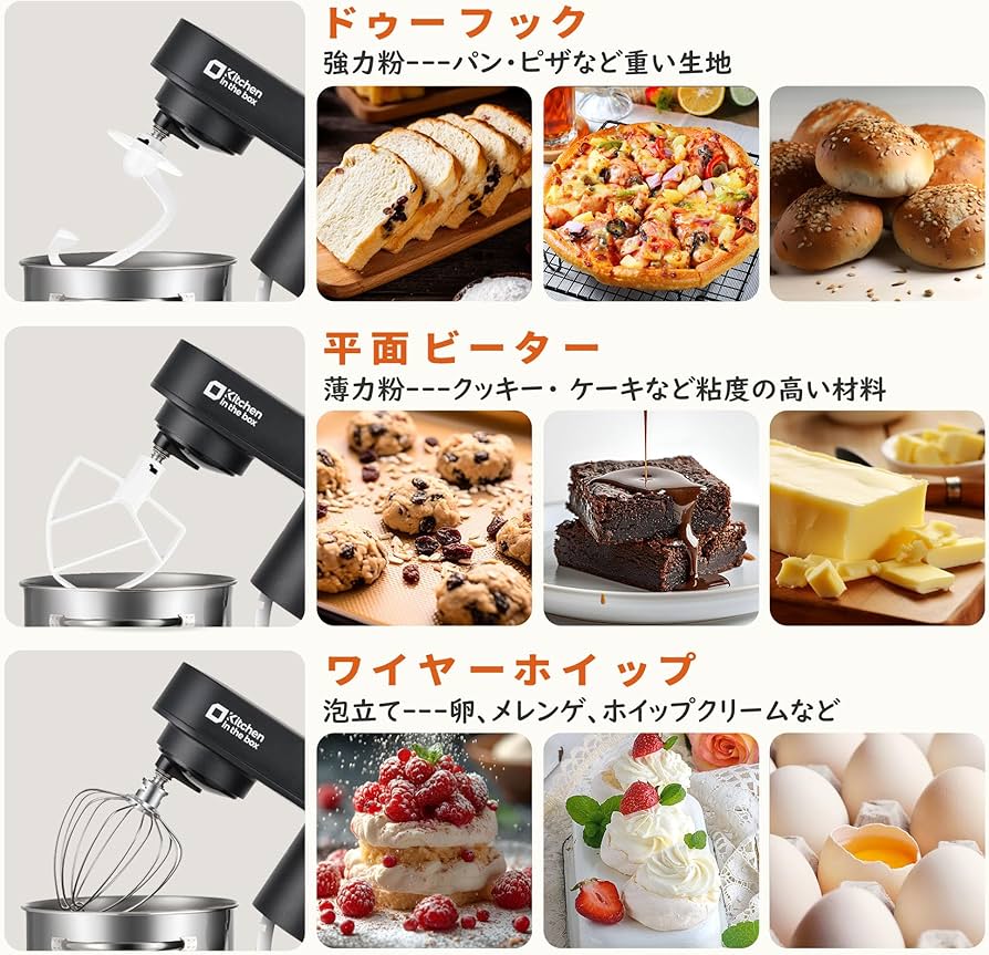 Amazon | Kitchen in the box スタンドミキサー 5L大容量 3種類
