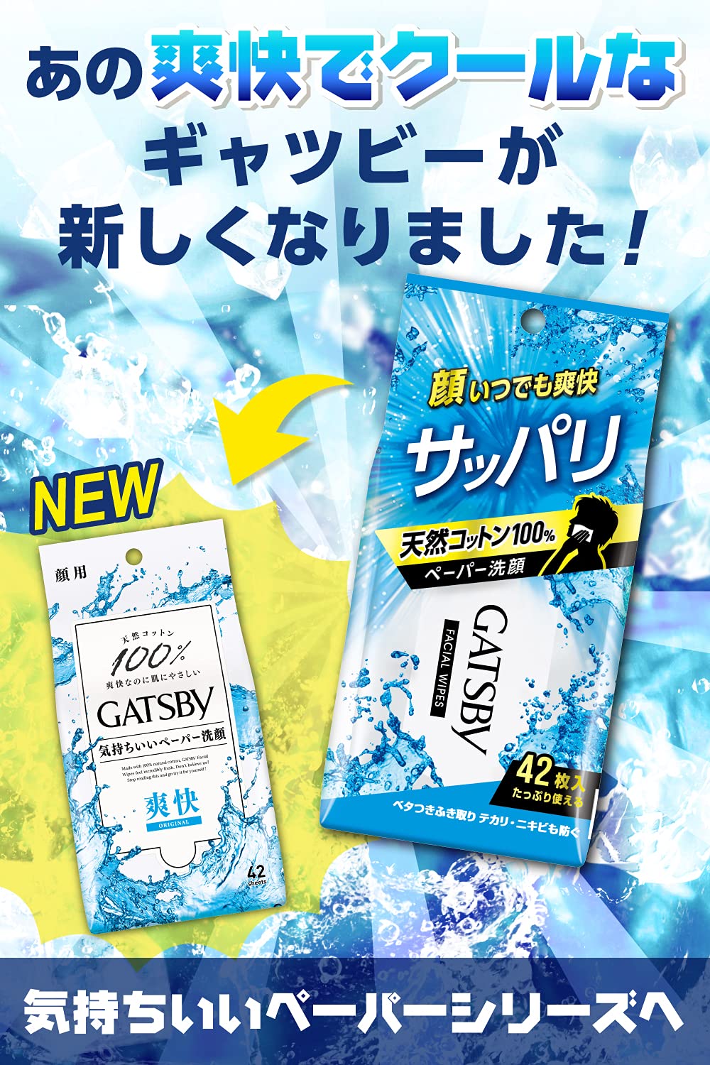 Amazon | 【Amazon.co.jp限定】 GATSBY(ギャツビー) フェイシャル