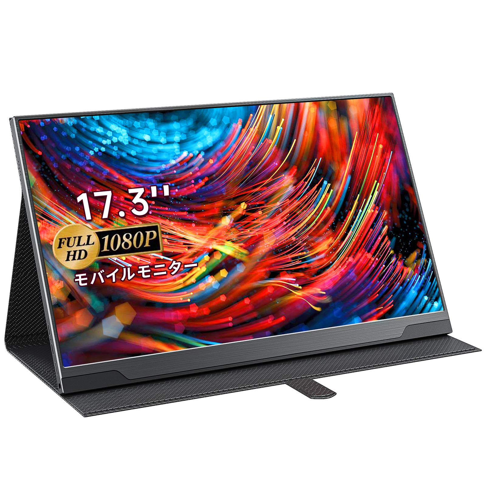 Amazon.co.jp: モバイルモニター モバイルディスプレイcocopar 17.3 