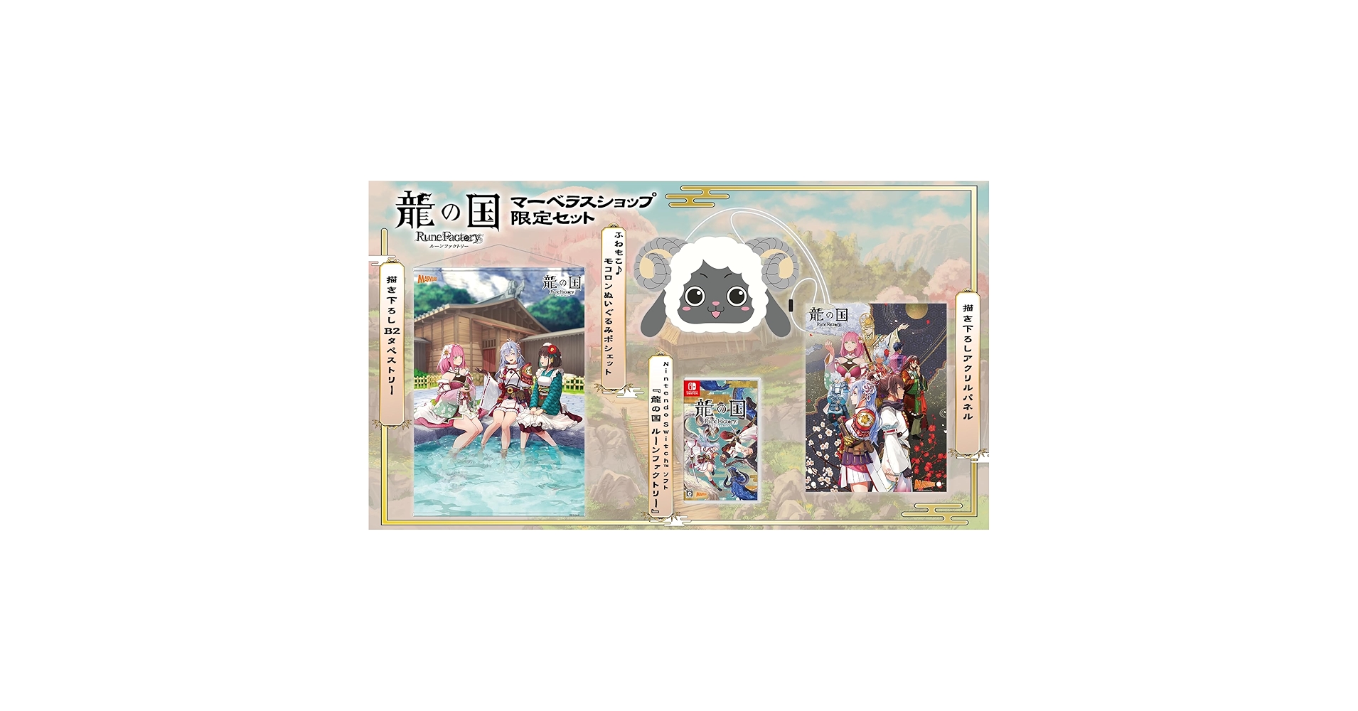 Amazon.co.jp: 【Amazon.co.jpエビテン限定】龍の国 ルーン