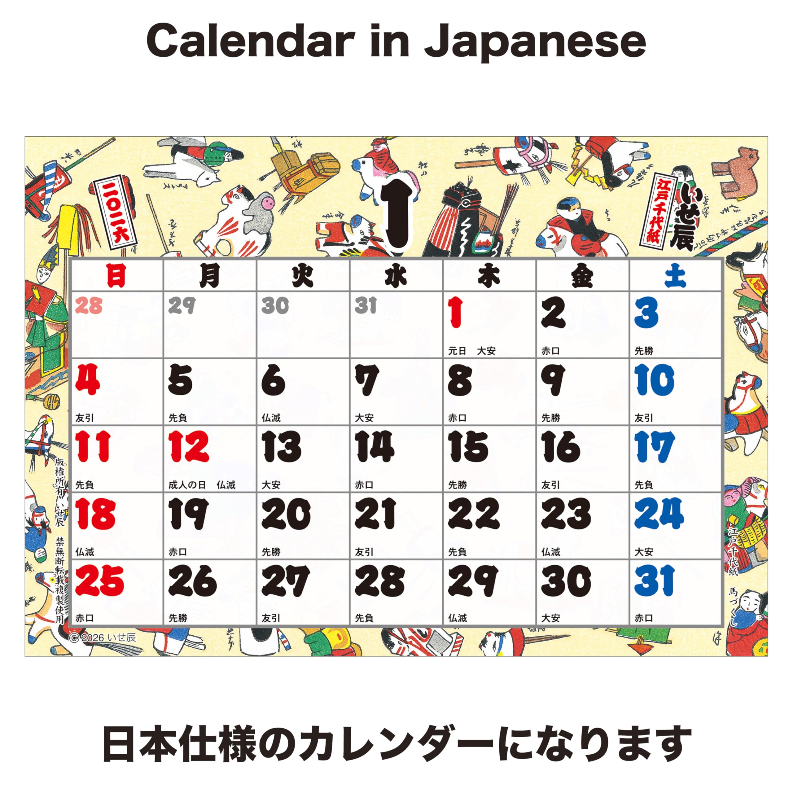Japanese Calendar 2026 - Edo Chiyogami Traditional Art Patterns, 7