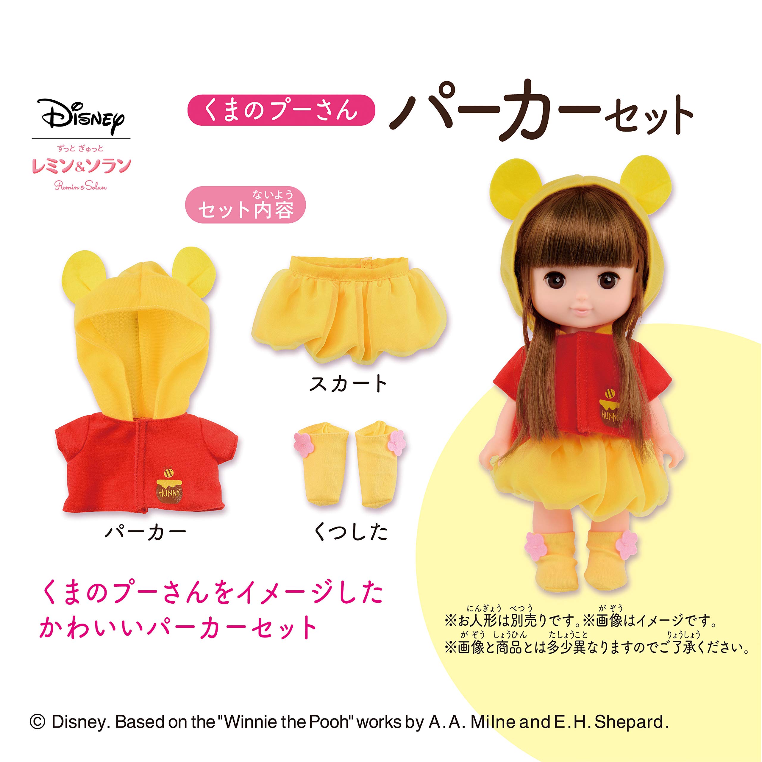 Amazon.co.jp: ずっと ぎゅっと レミン&ソラン くまのプーさん